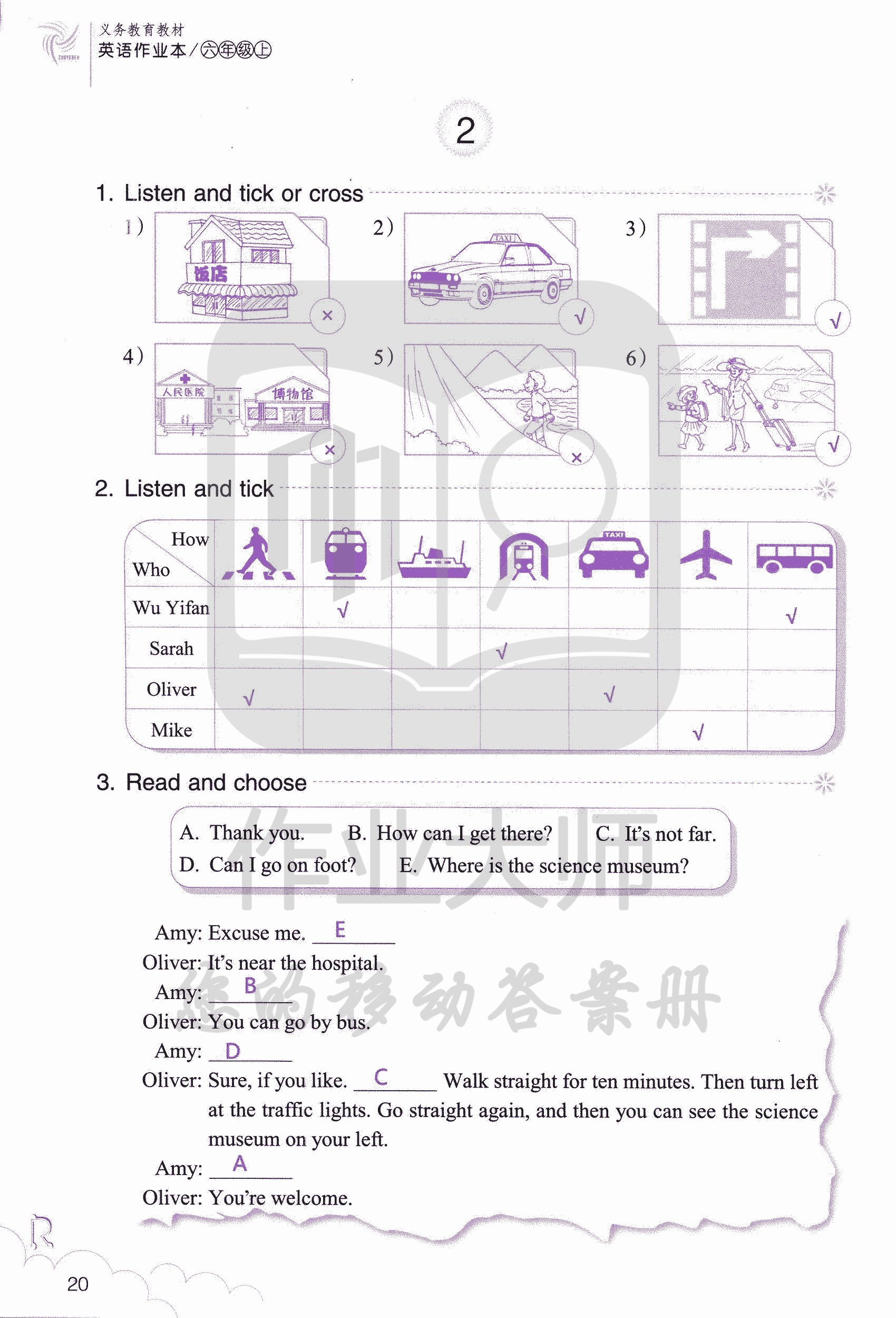 英語作業(yè)本 第20頁