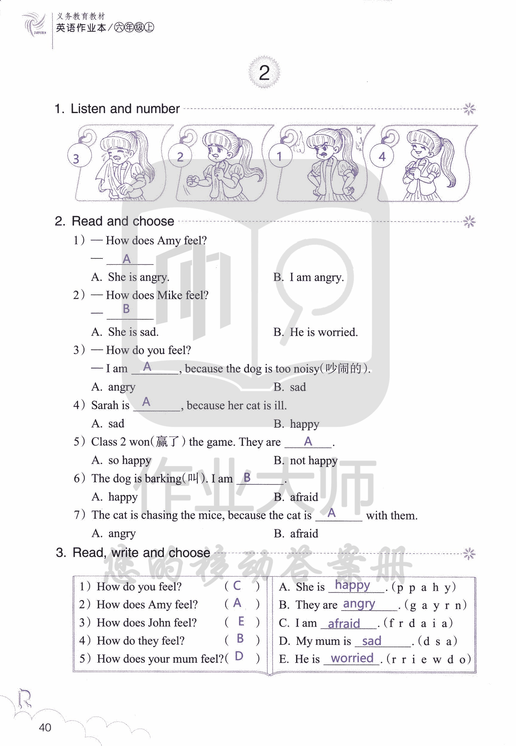 英語作業(yè)本 第40頁