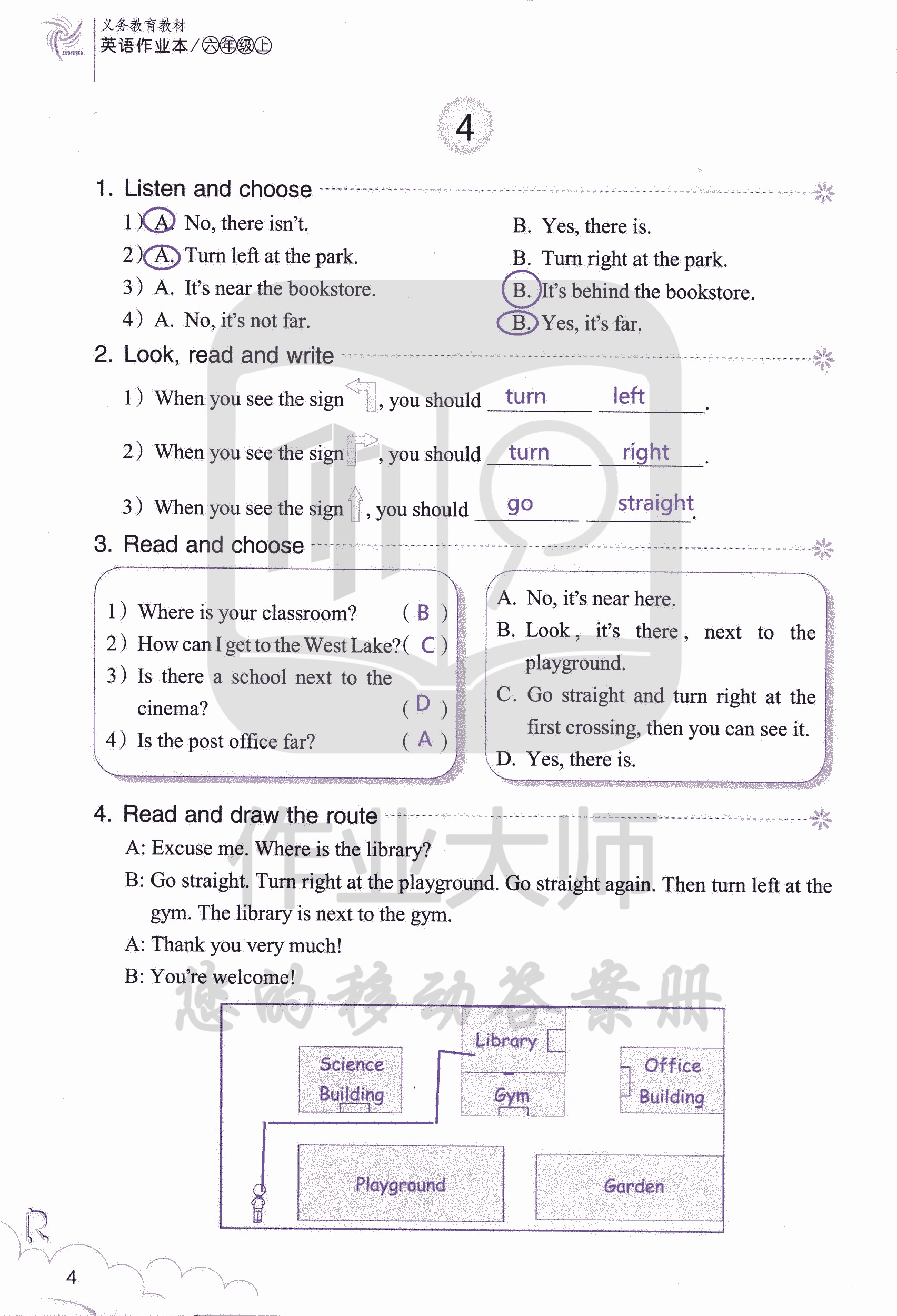 英語(yǔ)作業(yè)本 第4頁(yè)