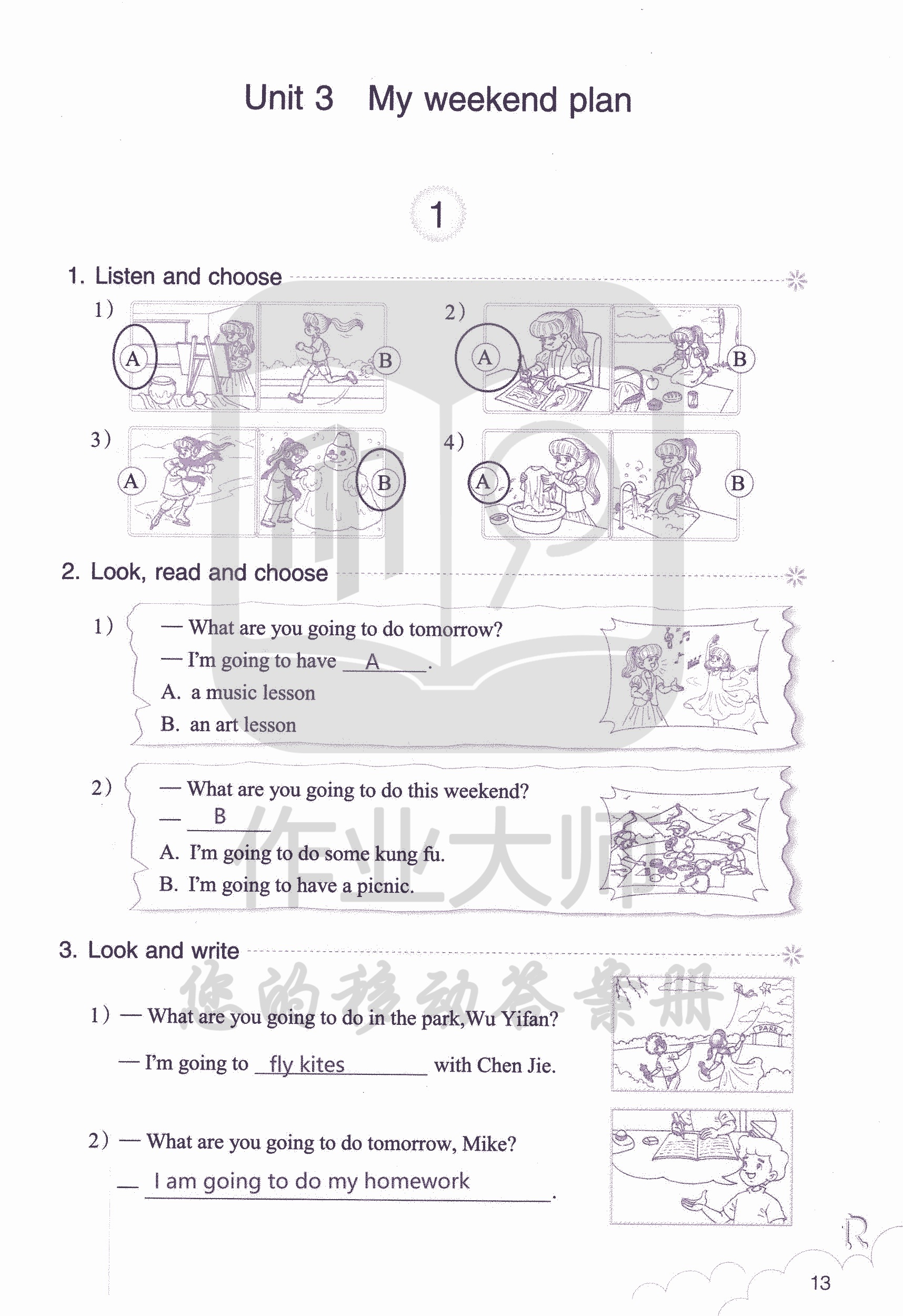 英語(yǔ)作業(yè)本 第13頁(yè)