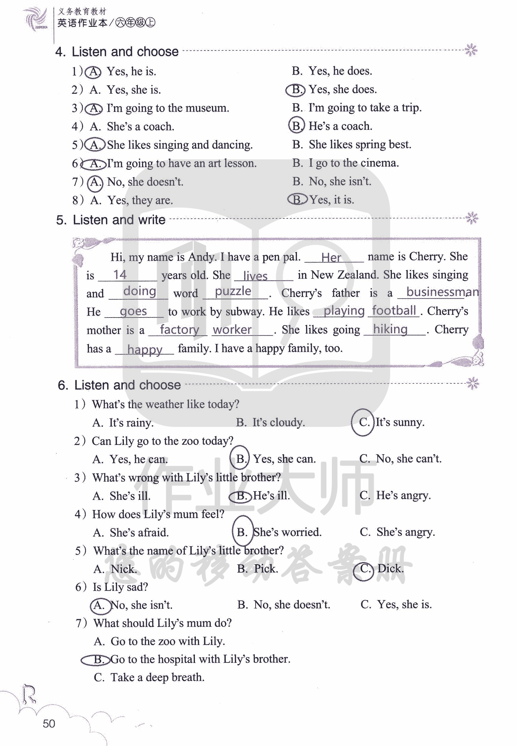 英語作業(yè)本 第50頁