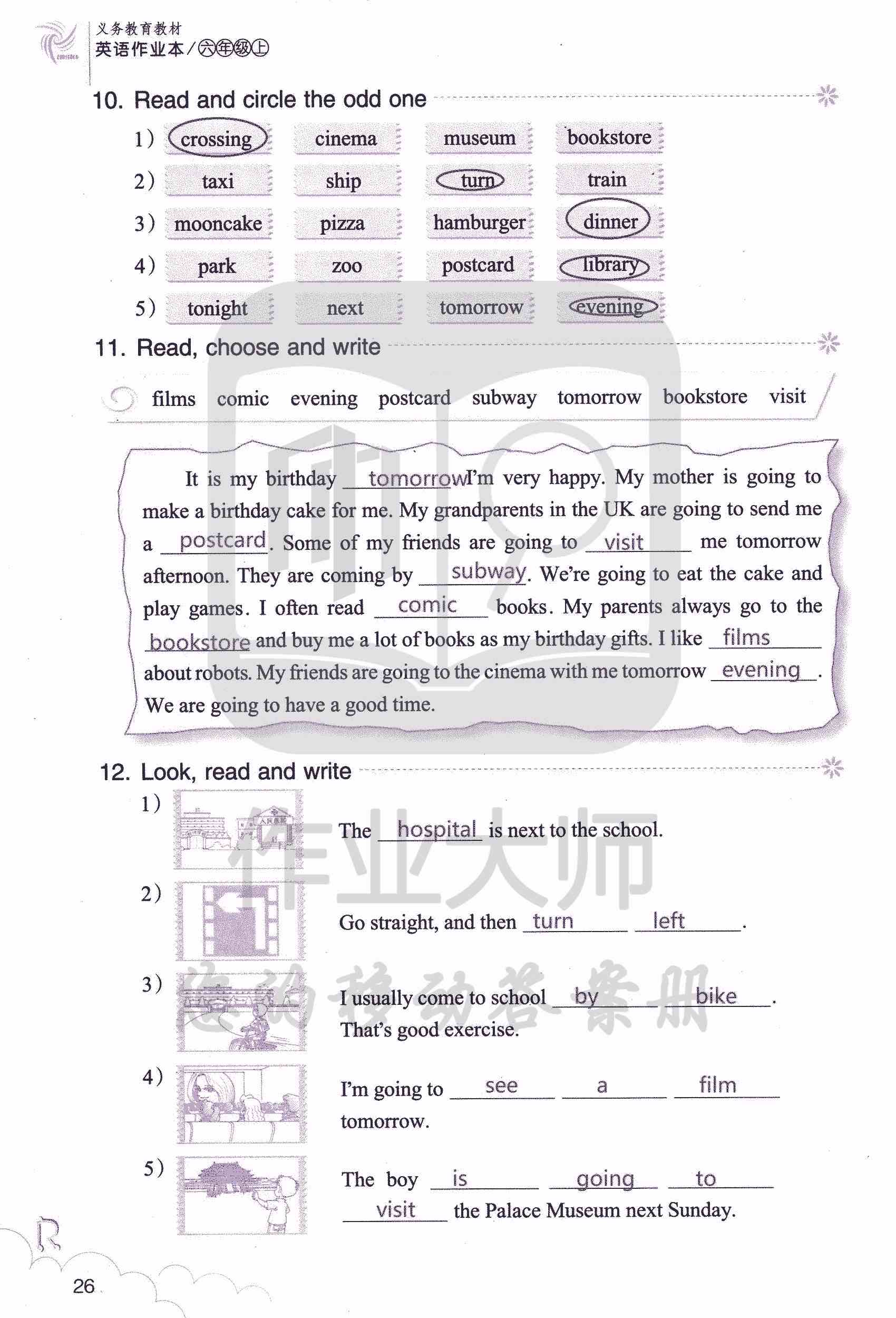 英語(yǔ)作業(yè)本 第26頁(yè)