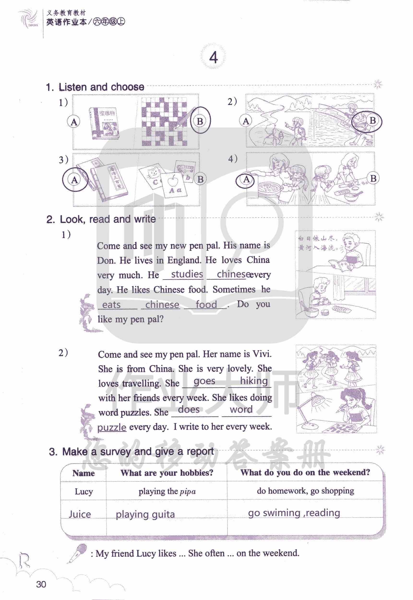 英語作業(yè)本 第30頁