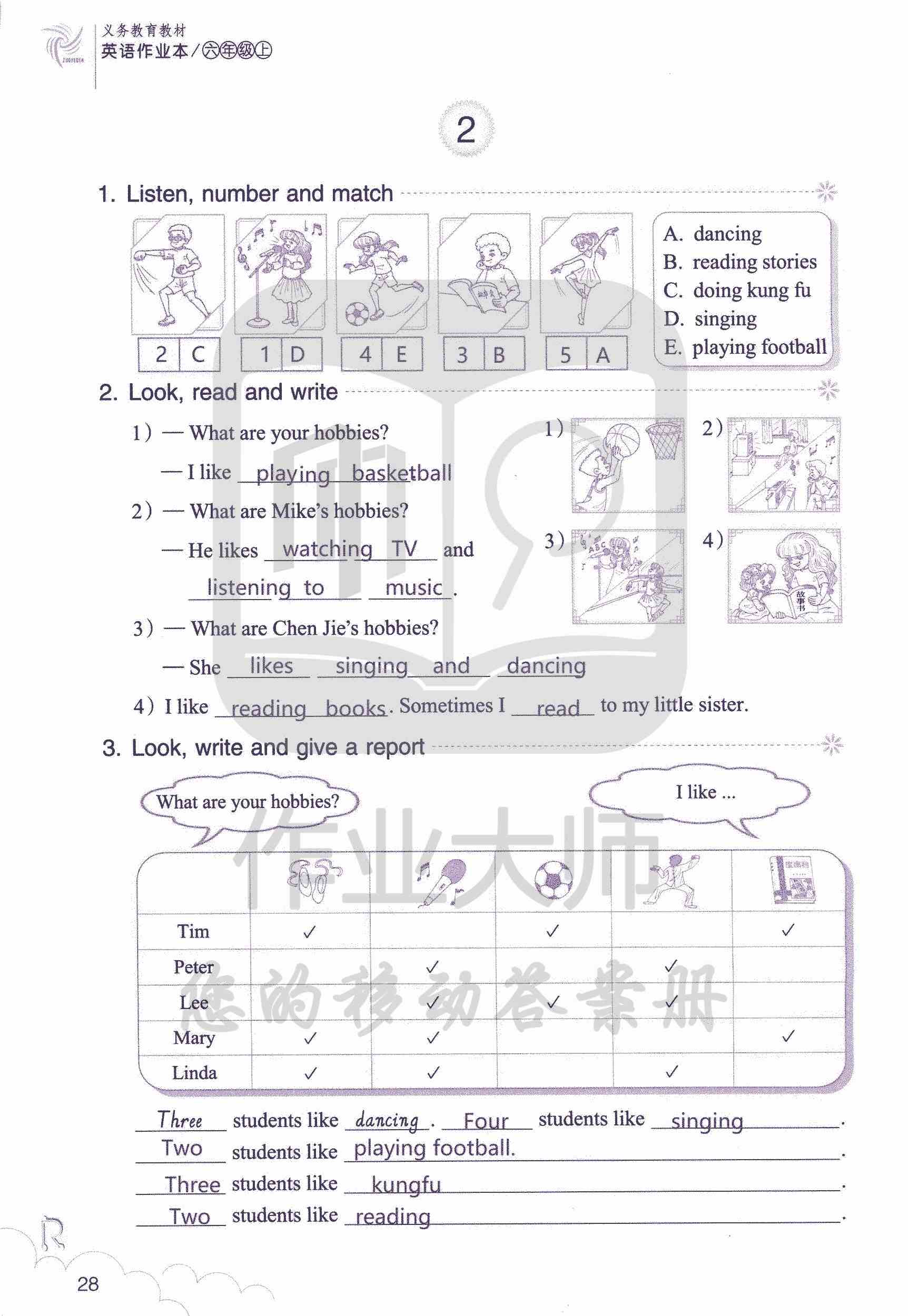 英語作業(yè)本 第28頁