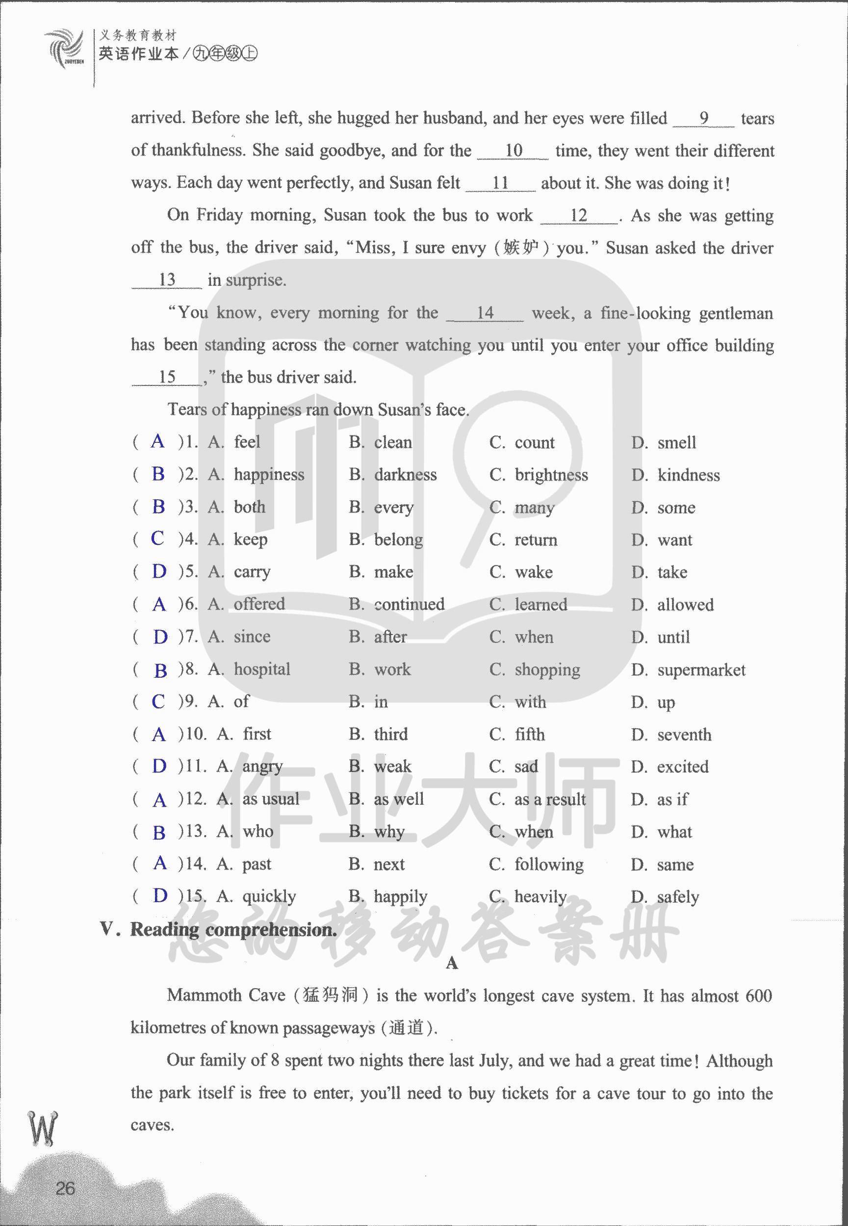 作業(yè)本② 第26頁(yè)