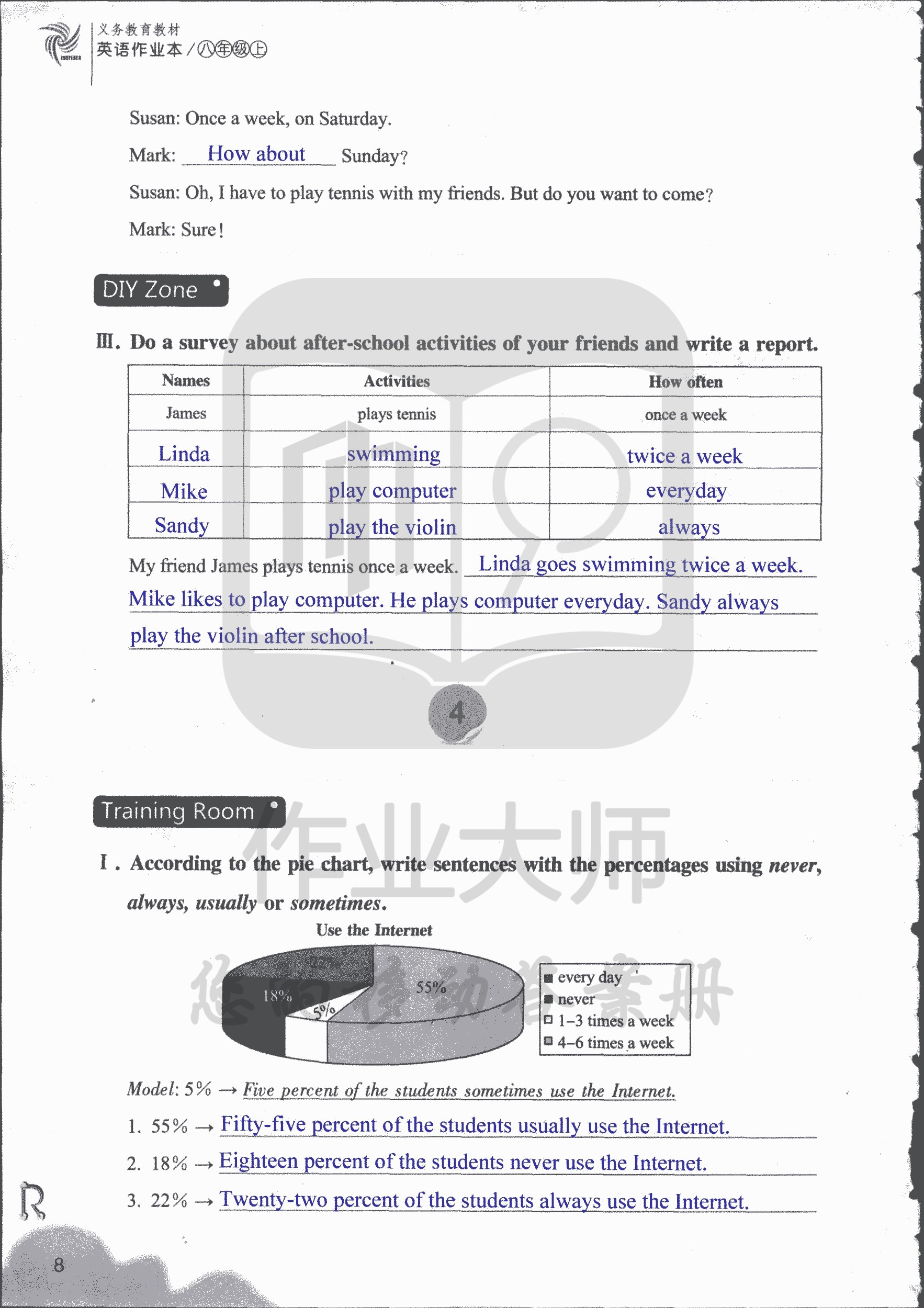 作业本① 第8页