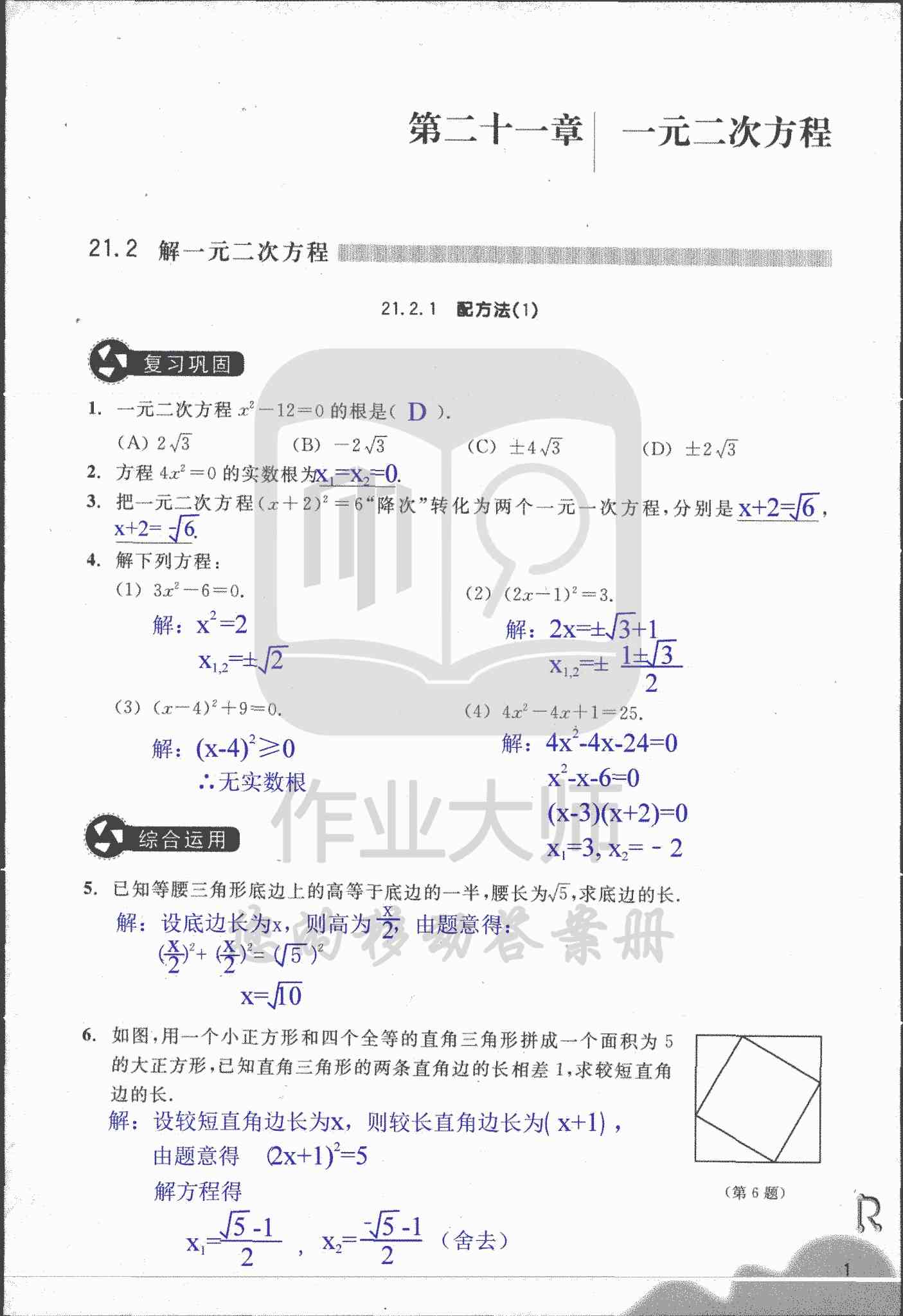 作業(yè)本② 第1頁