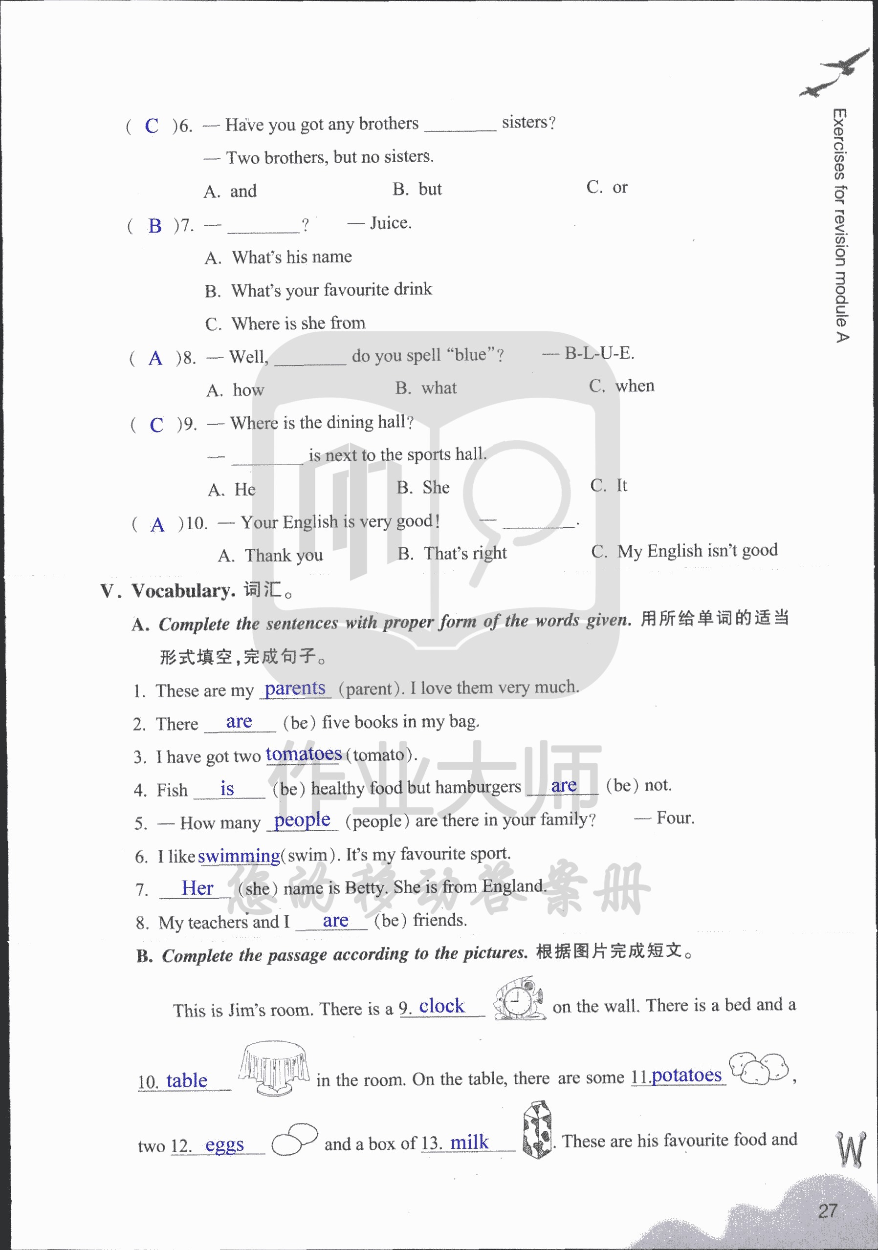 作业本② 第27页