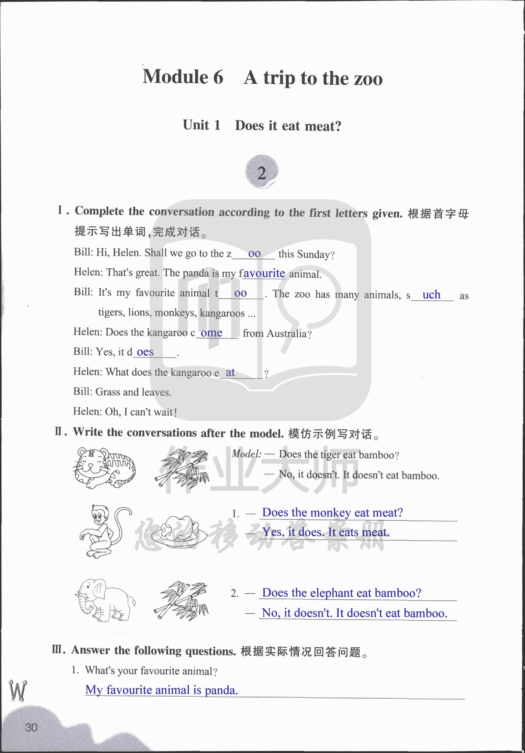 作業(yè)本② 第30頁