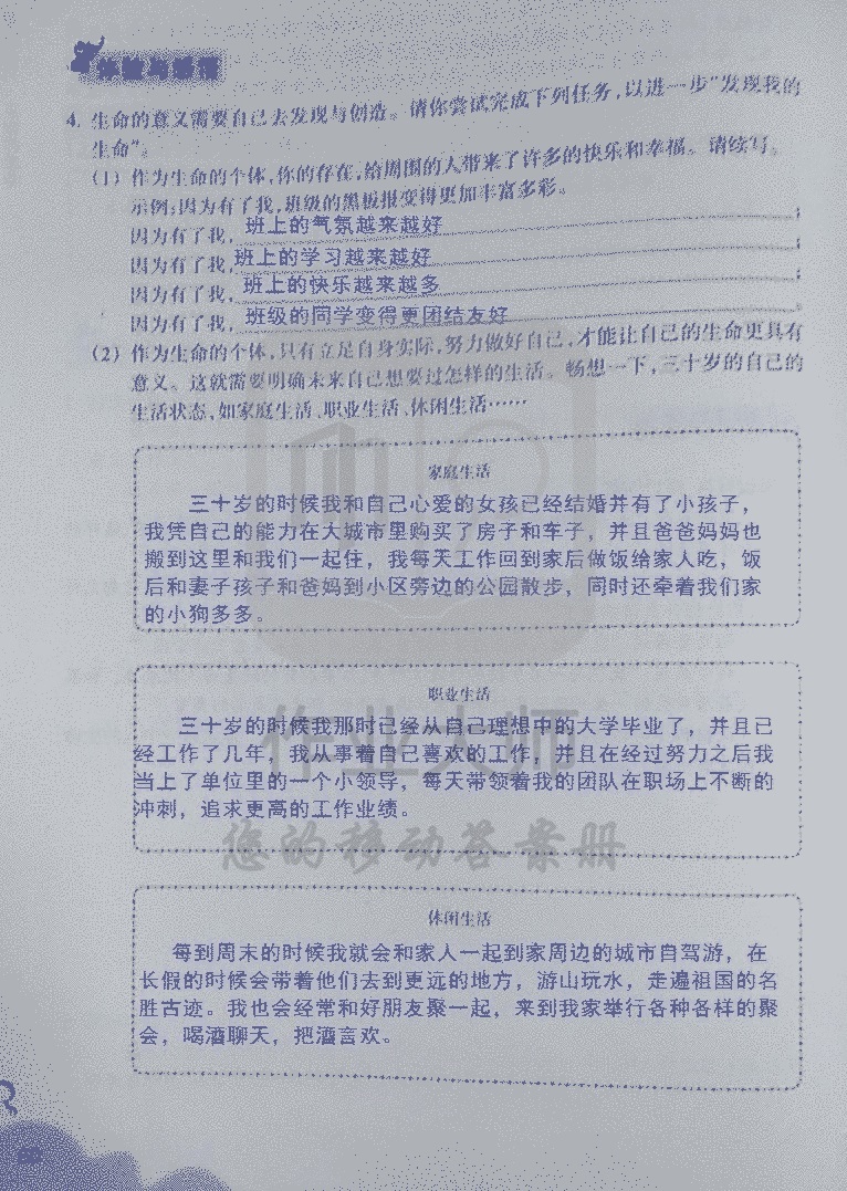 作業(yè)本（標(biāo)準(zhǔn)答案） 第60頁