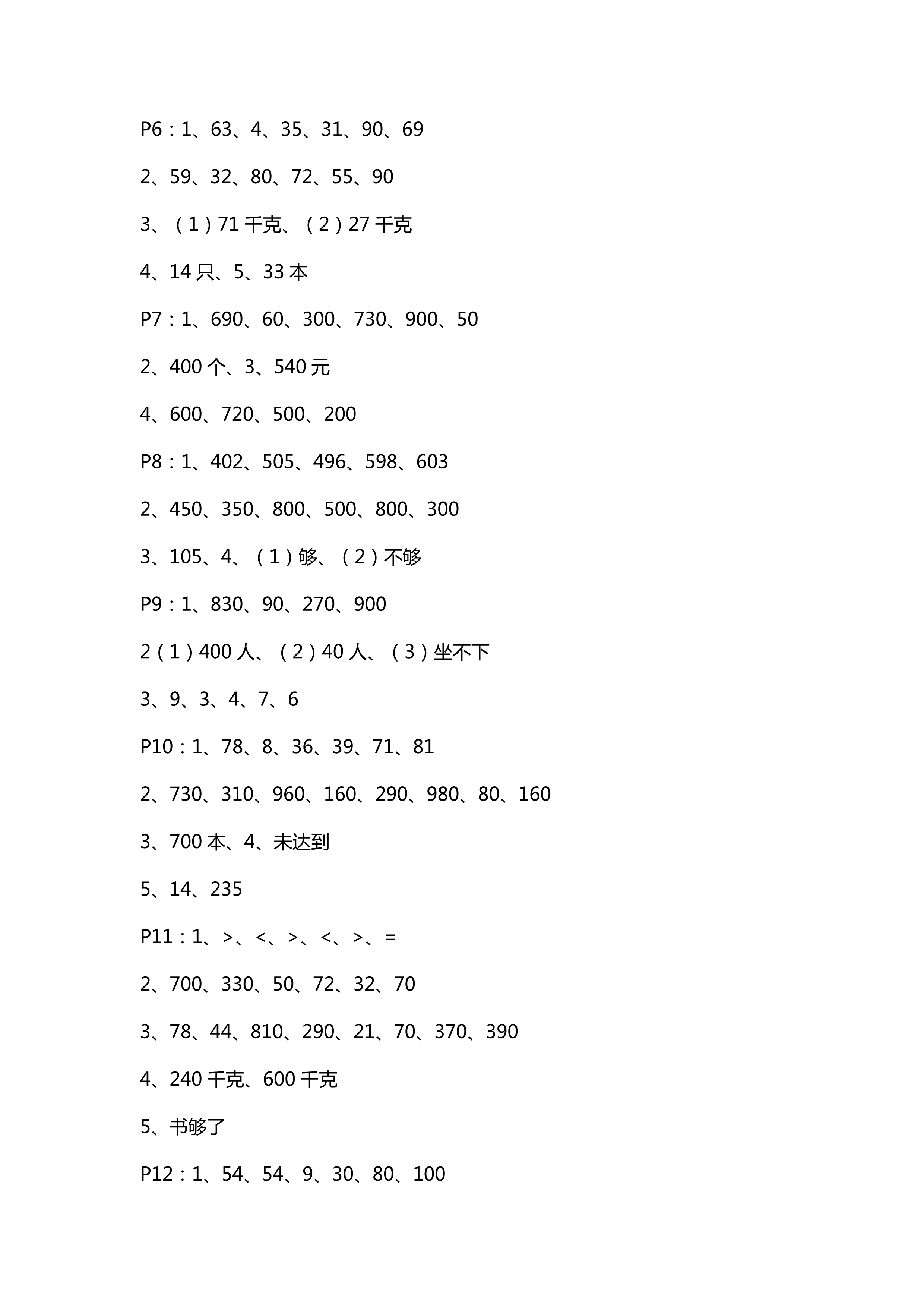 數(shù)學(xué)作業(yè)本 第2頁(yè)