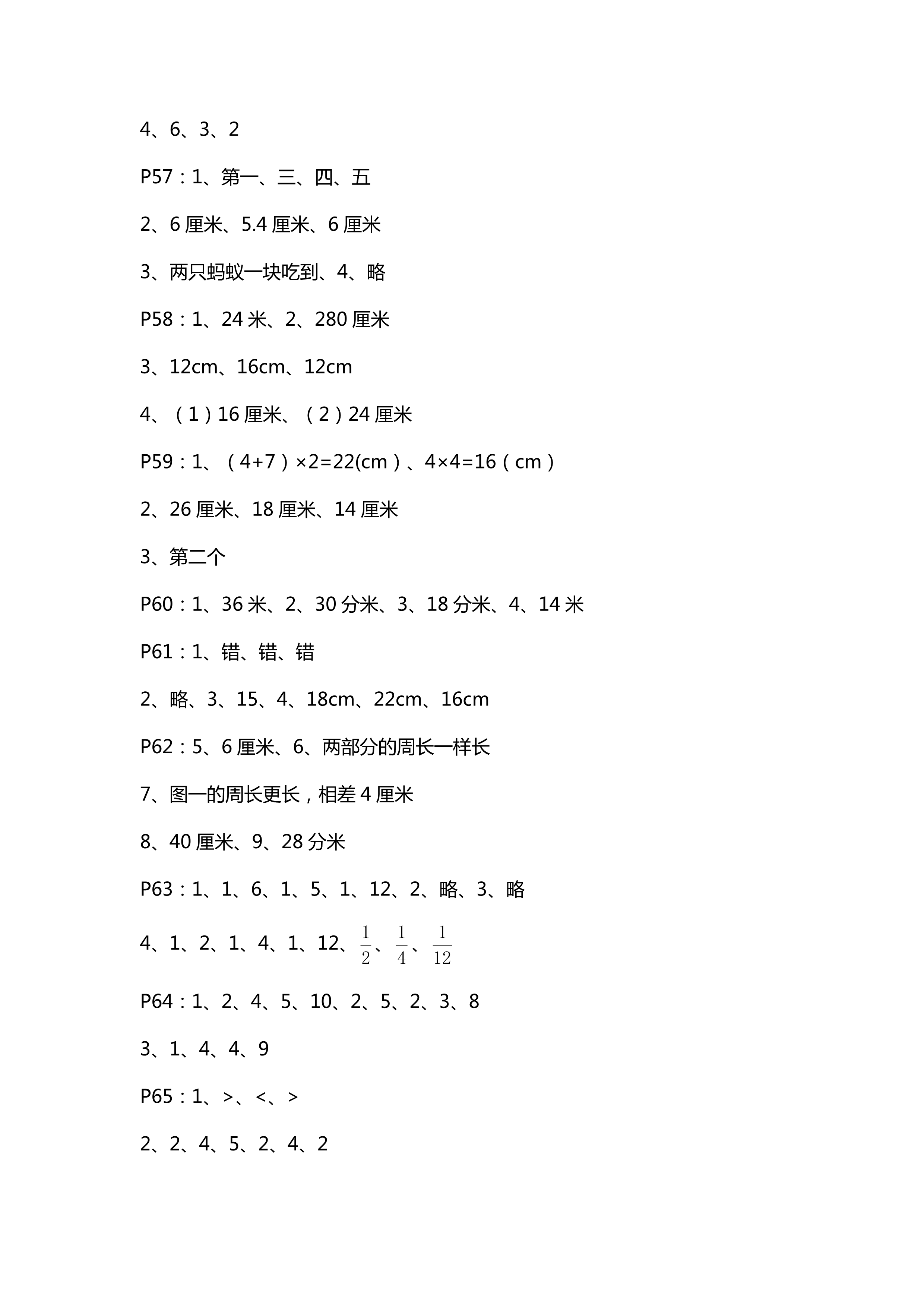 數(shù)學作業(yè)本 第10頁