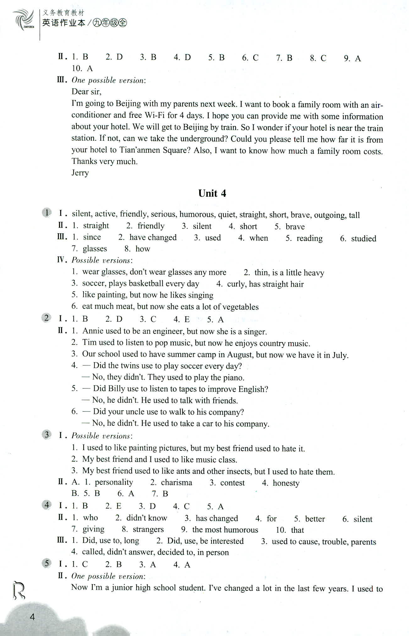 義務(wù)教育教材 英語作業(yè)本 第4頁