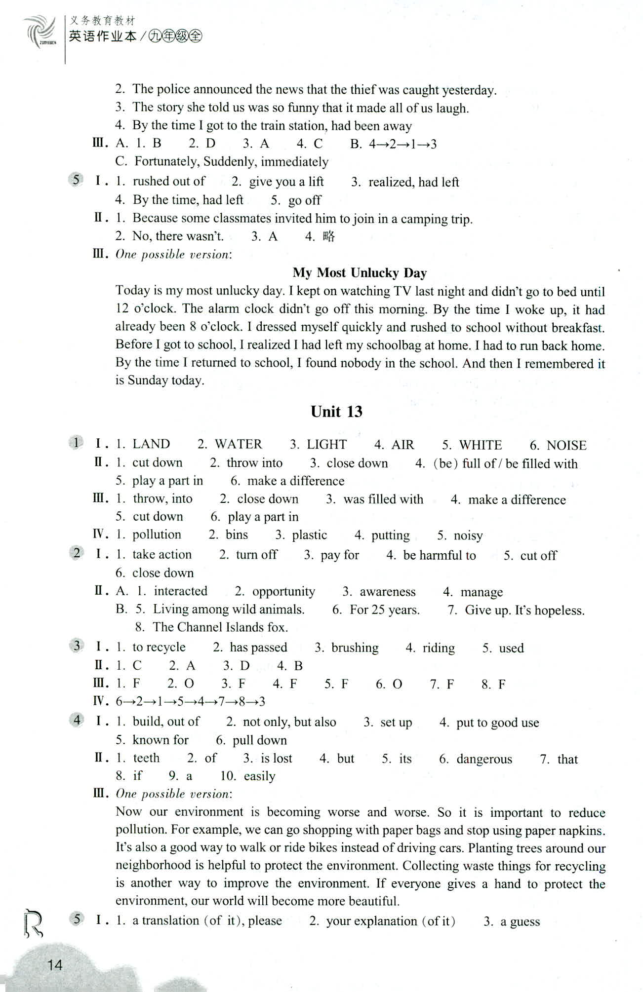 義務(wù)教育教材 英語作業(yè)本 第14頁