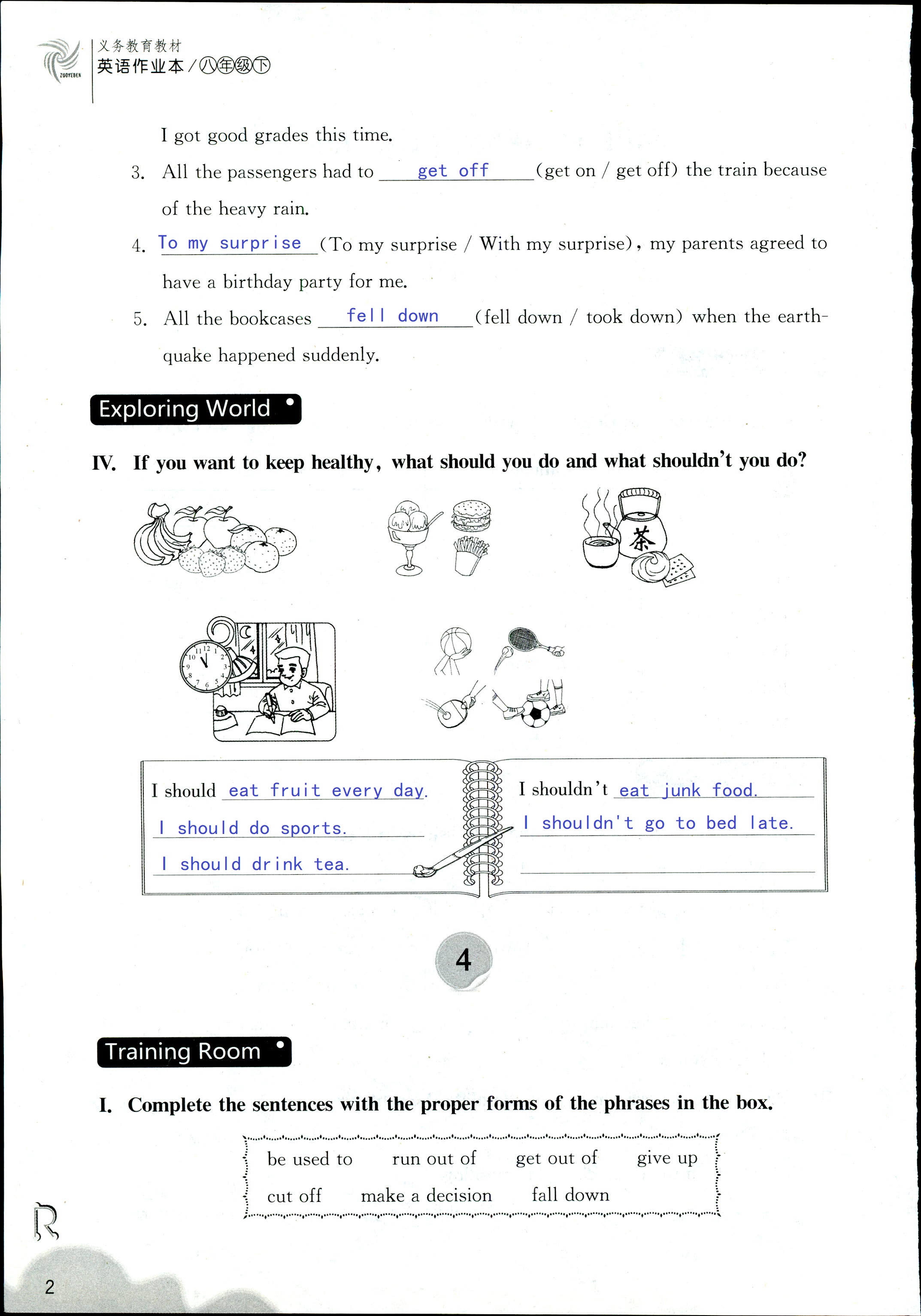 作业本2 第2页