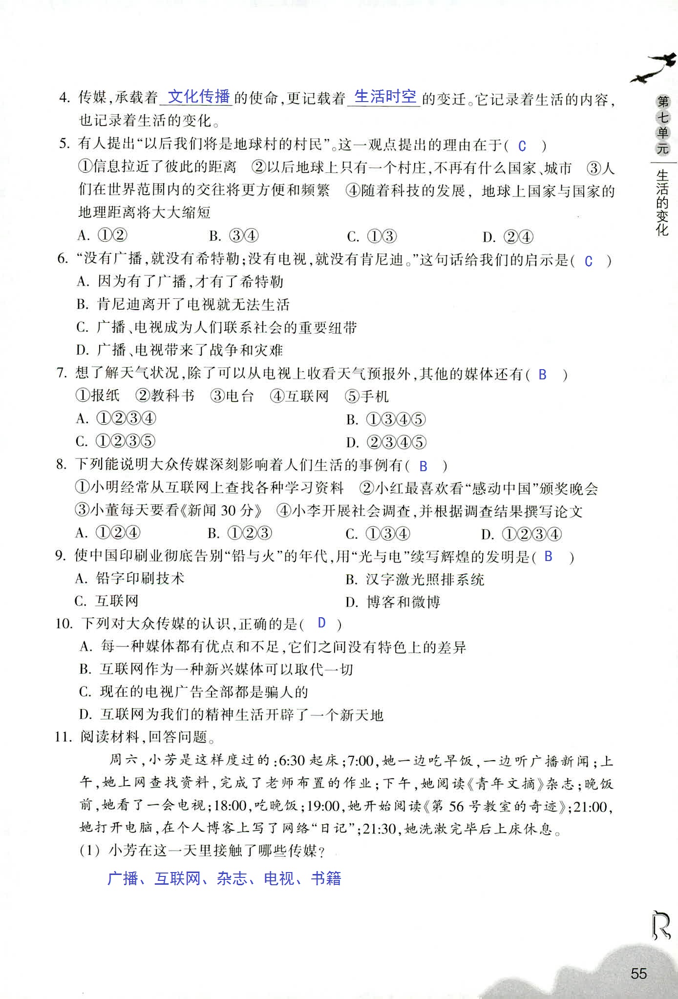 历史与社会作业本 第41页