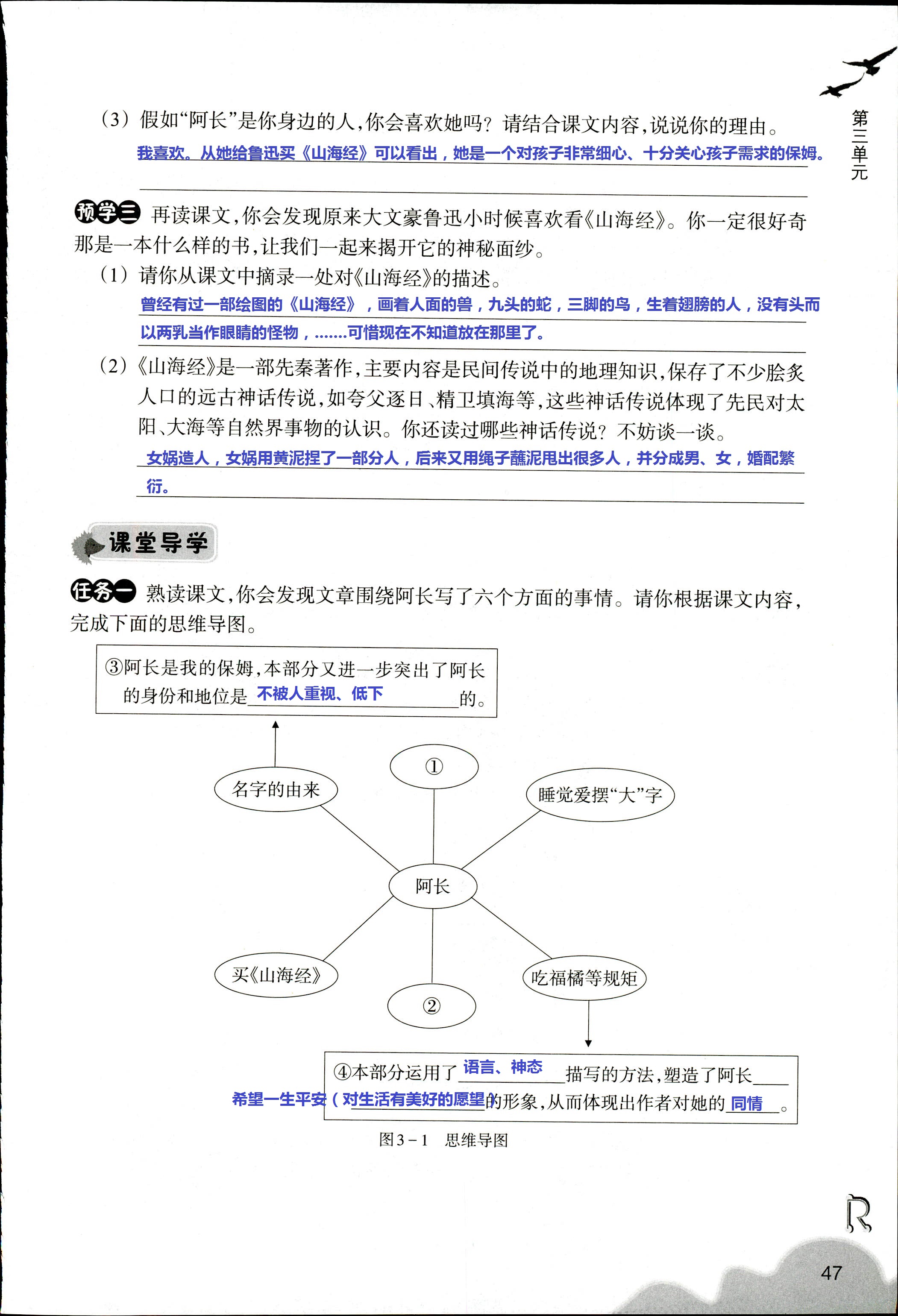 作業(yè)本 第47頁