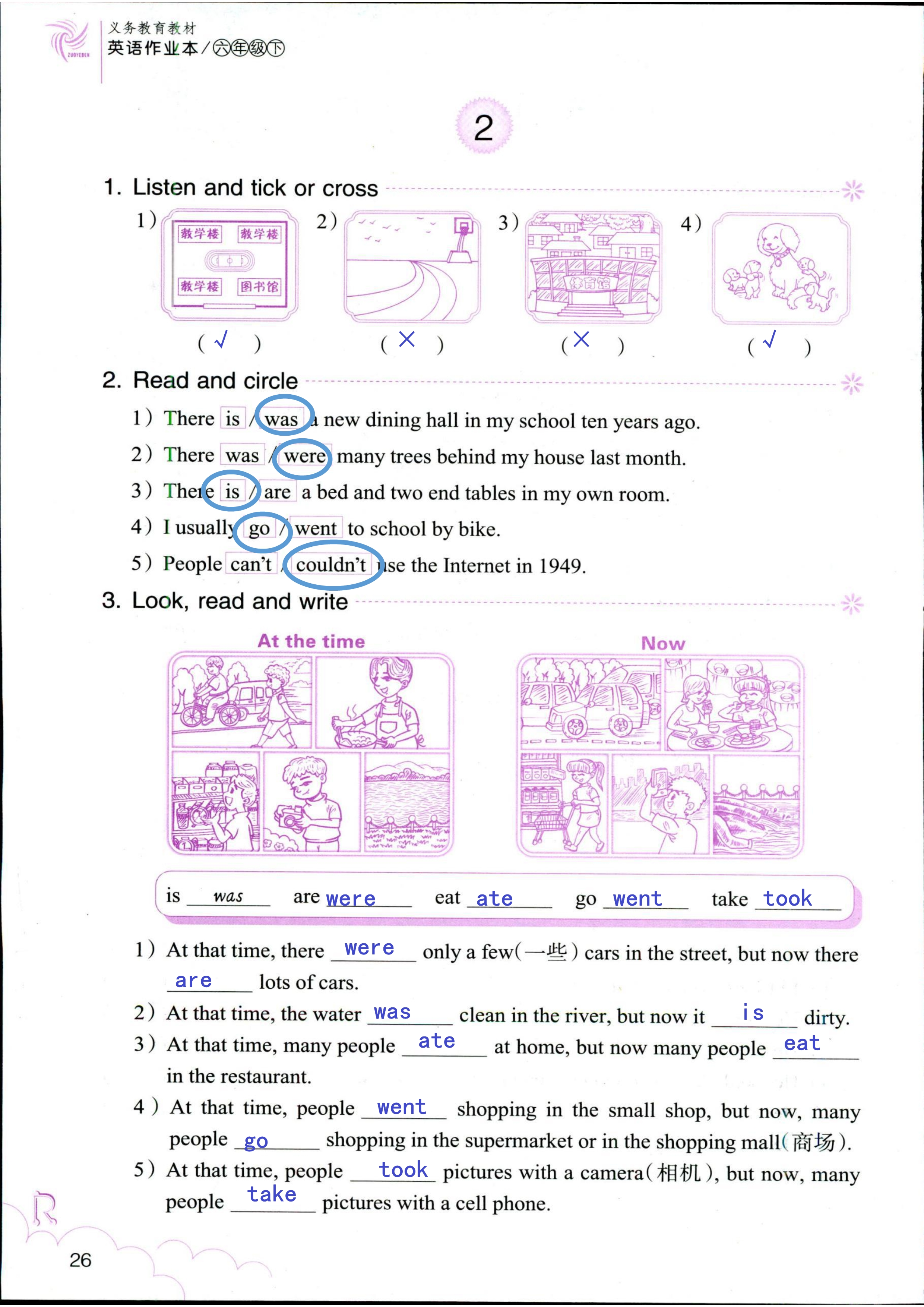 英語作業(yè)本 第26頁