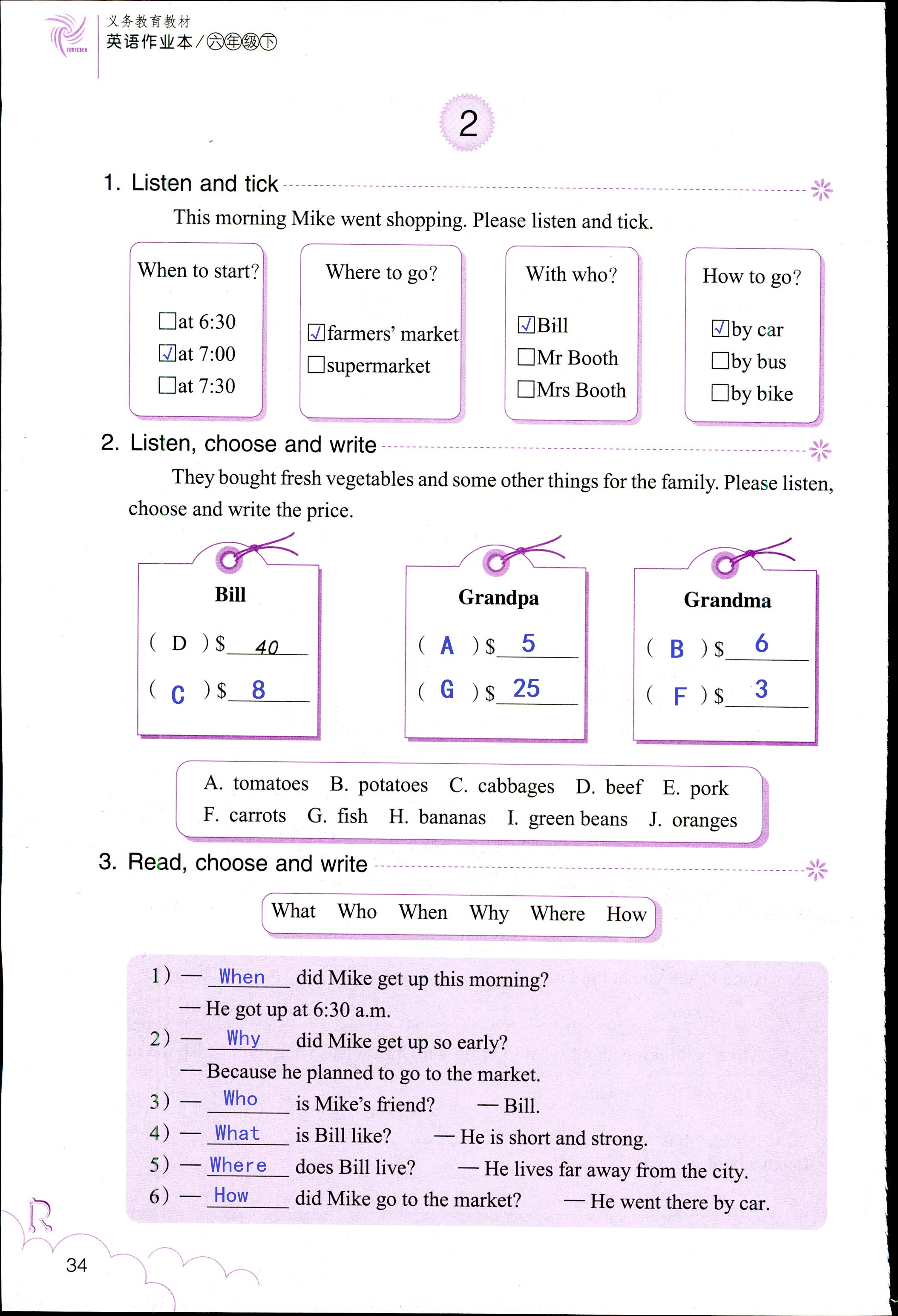 英語(yǔ)作業(yè)本 第34頁(yè)