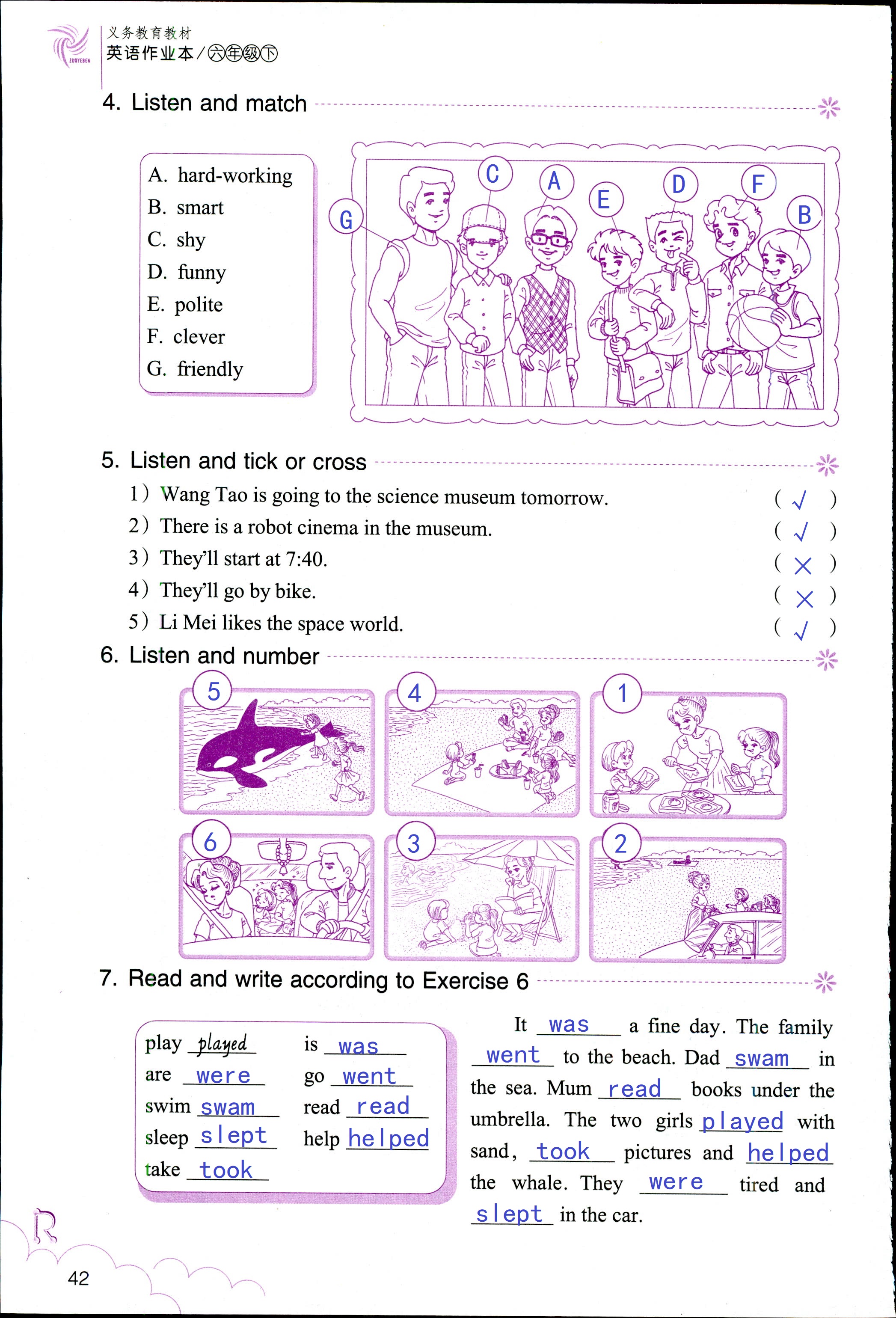 英語作業(yè)本 第42頁