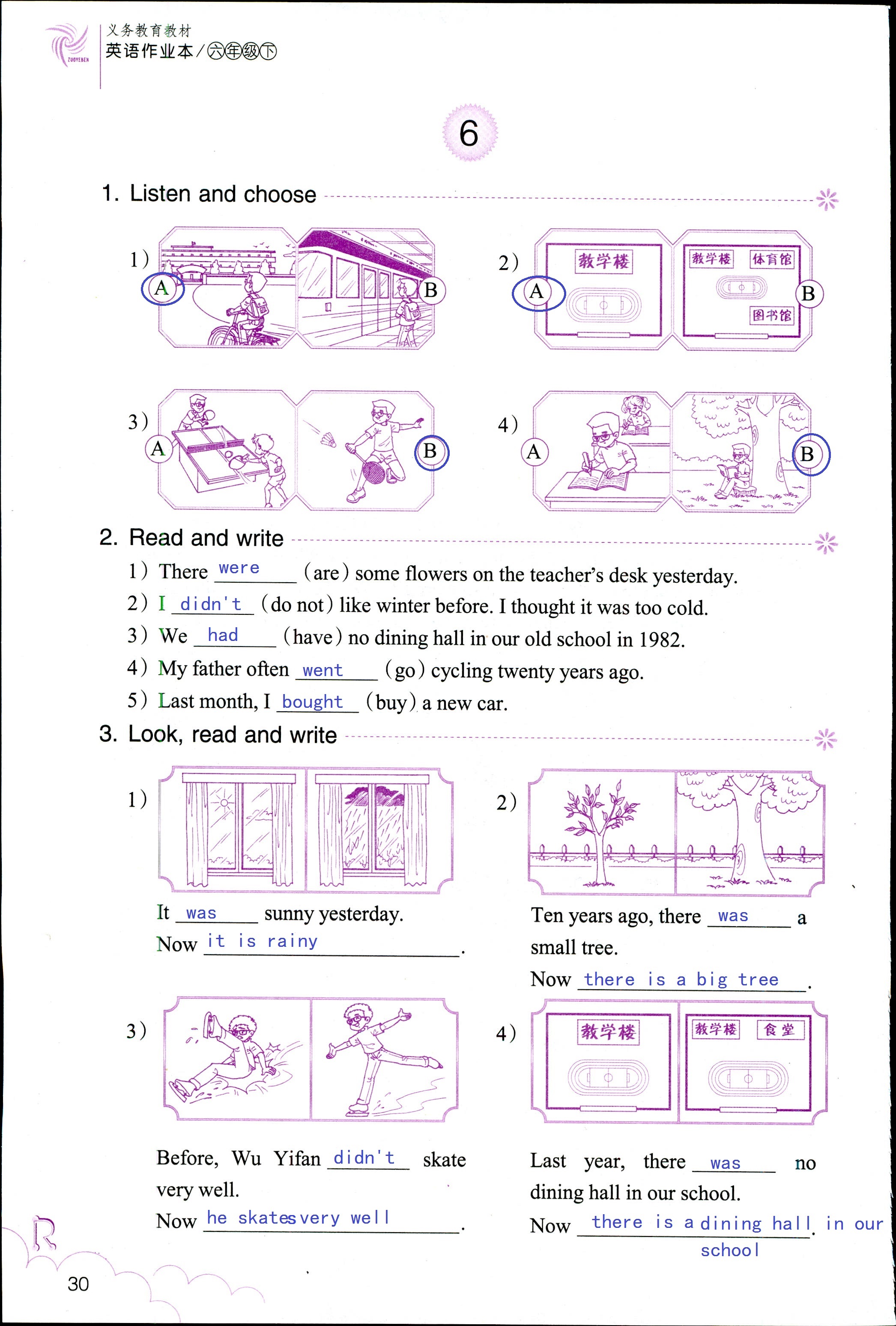 英語作業(yè)本 第30頁