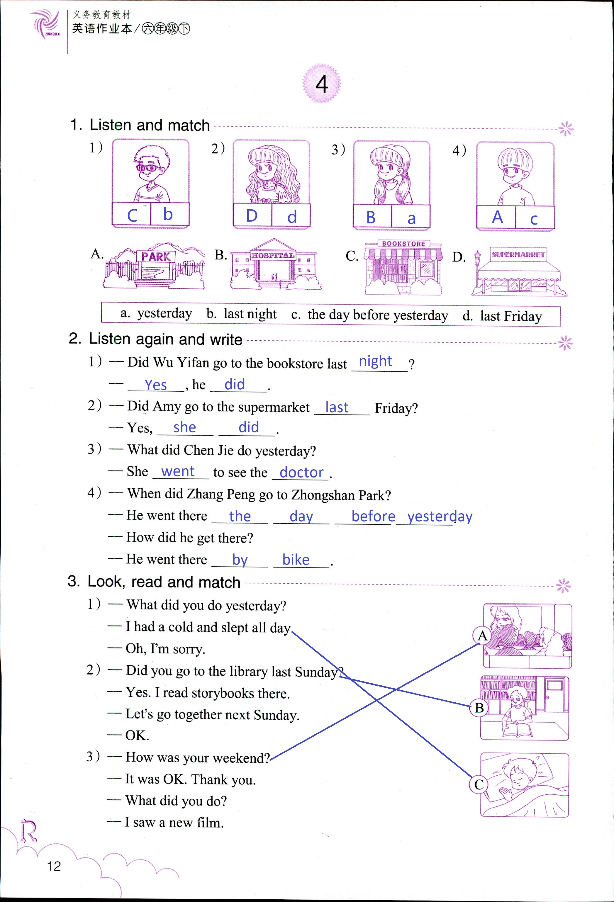 英語作業(yè)本 第12頁