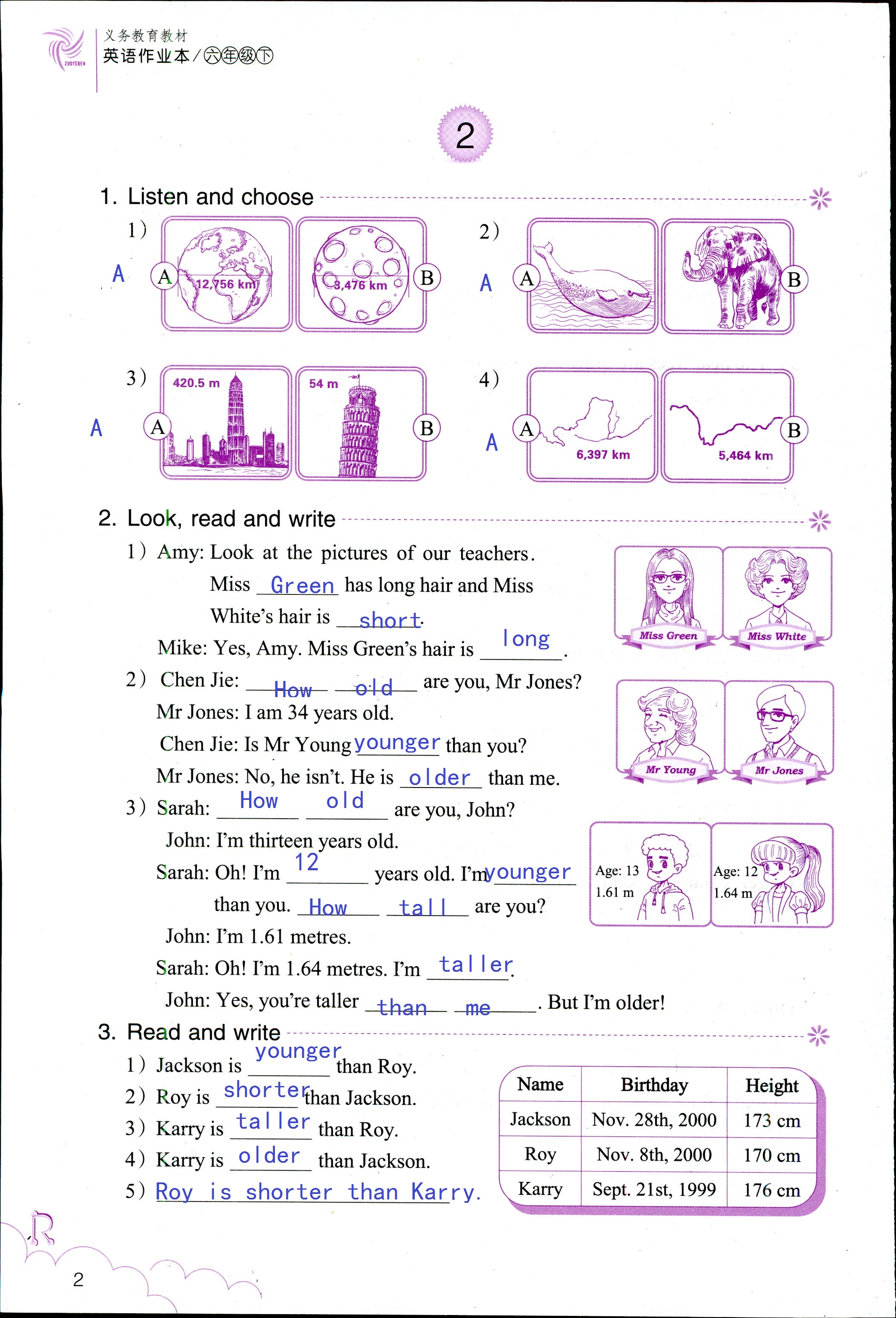 英語作業(yè)本 第2頁