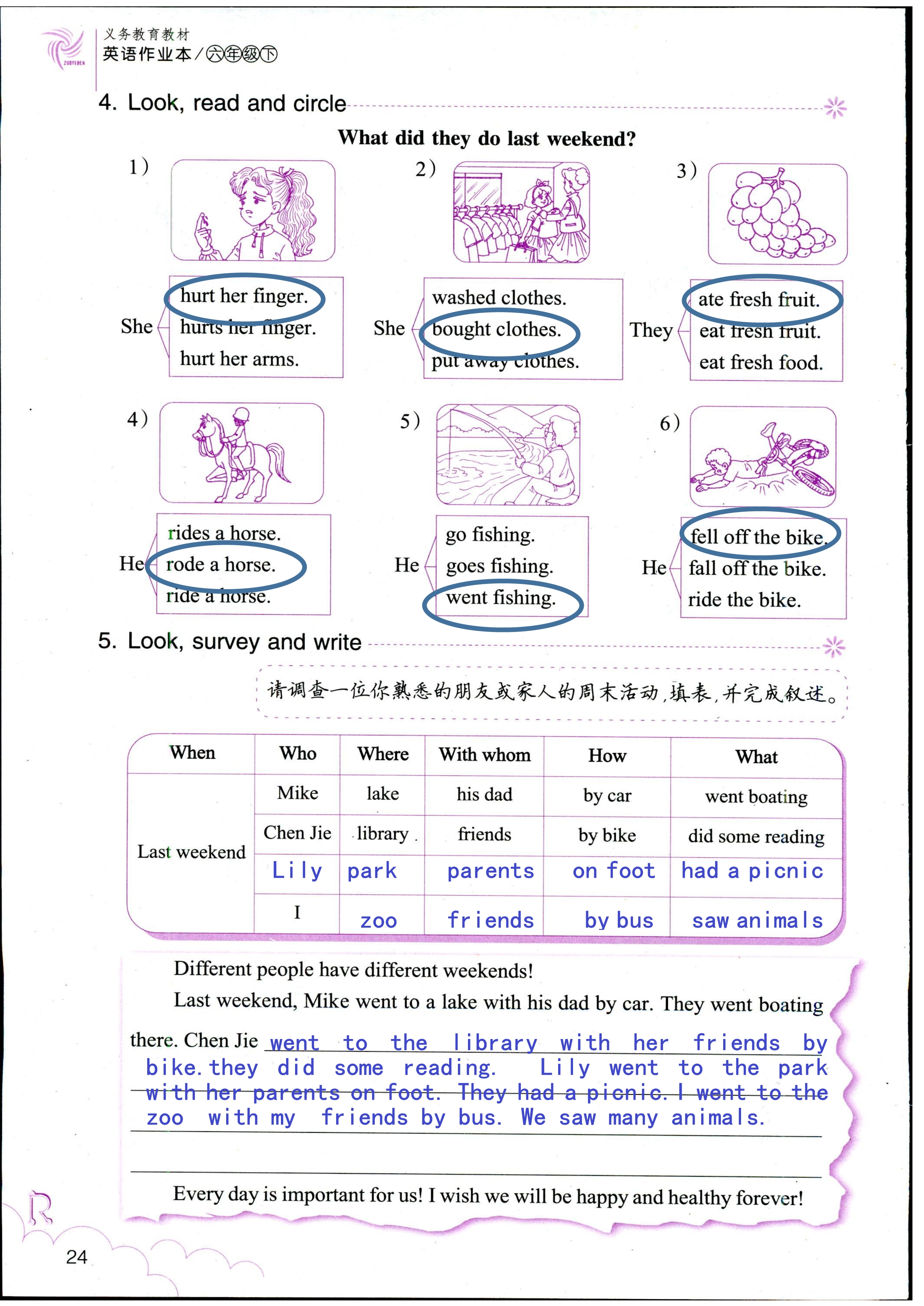 英语作业本 第24页