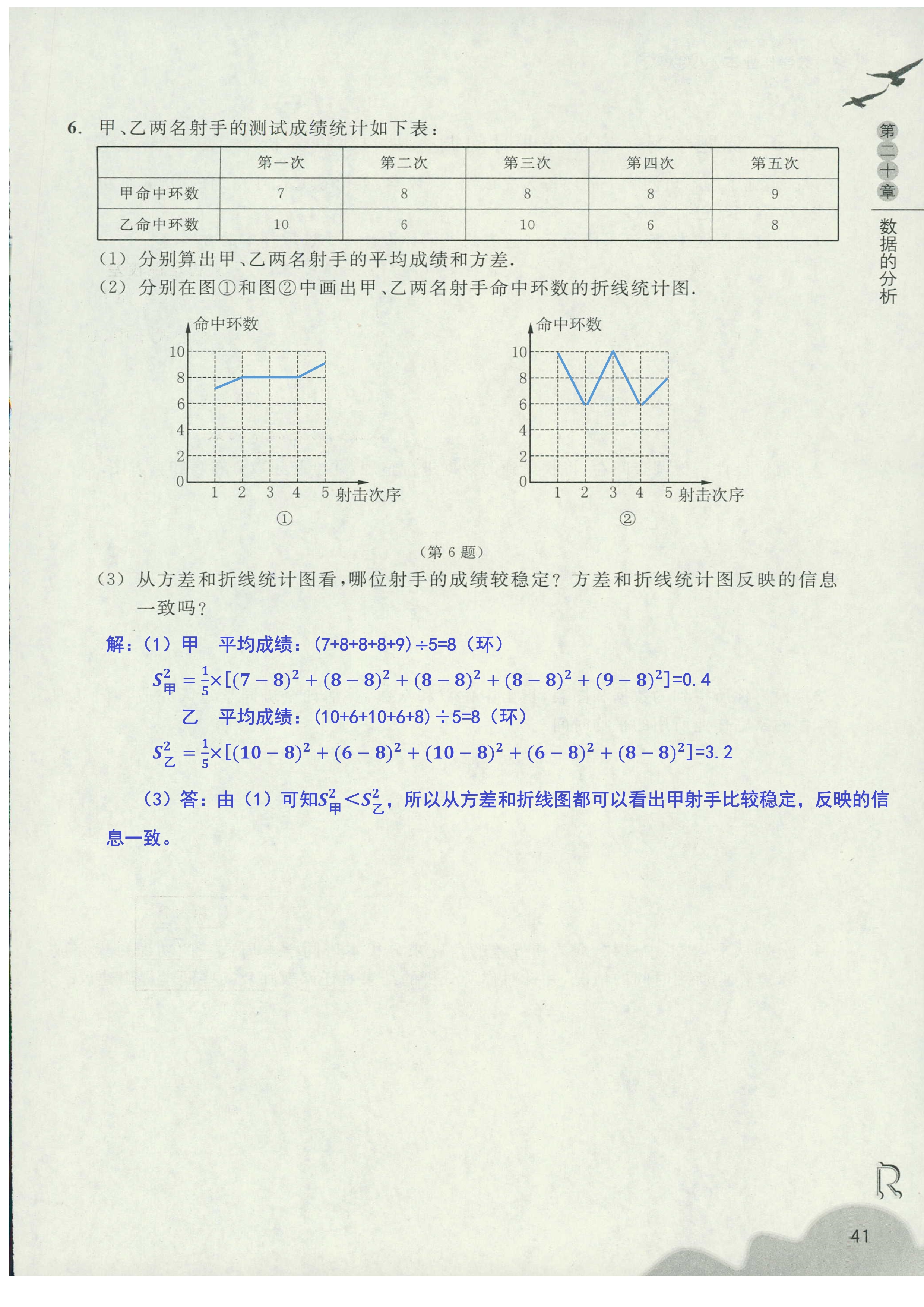 作業(yè)本1 第41頁