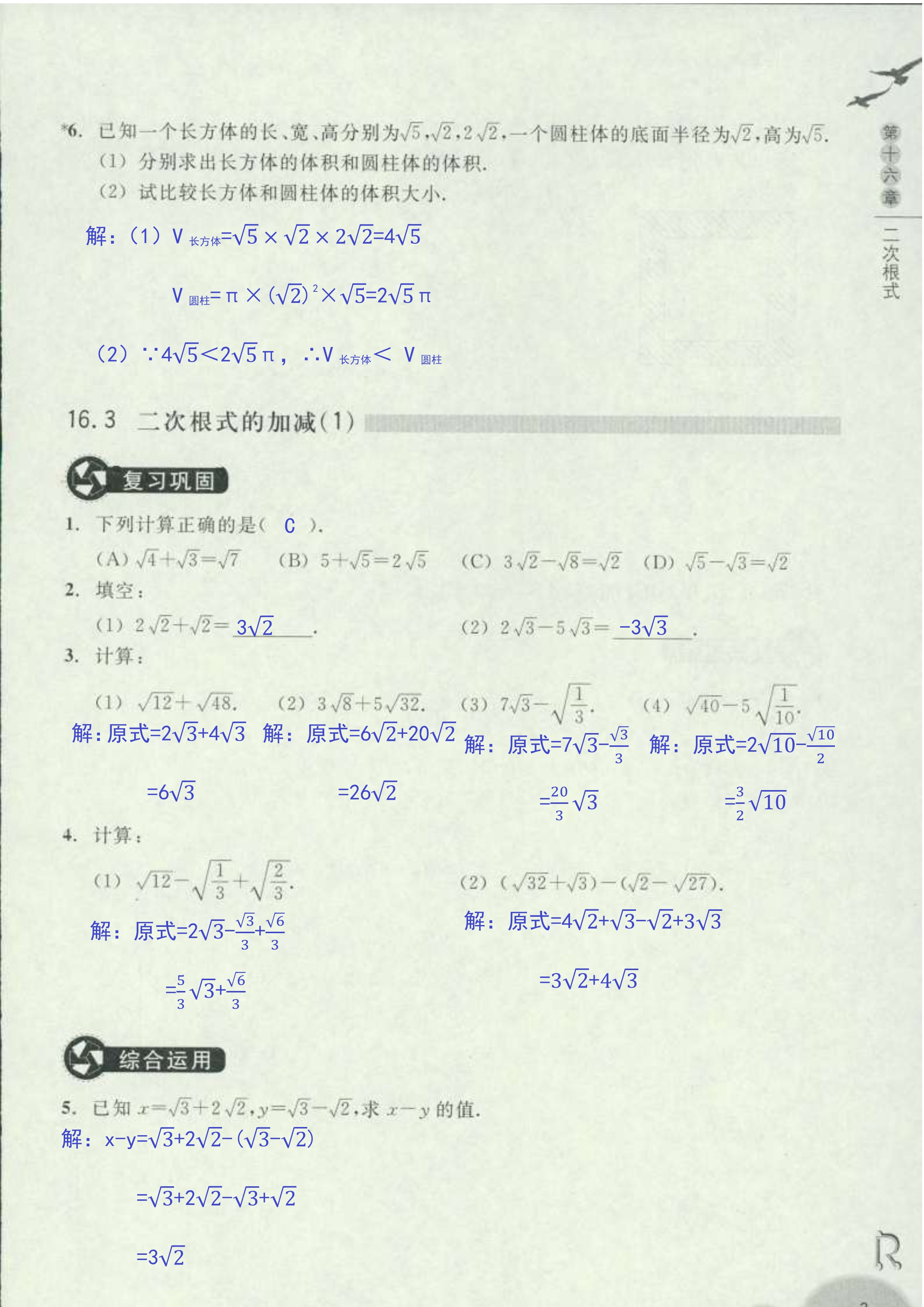 作業(yè)本1 第3頁