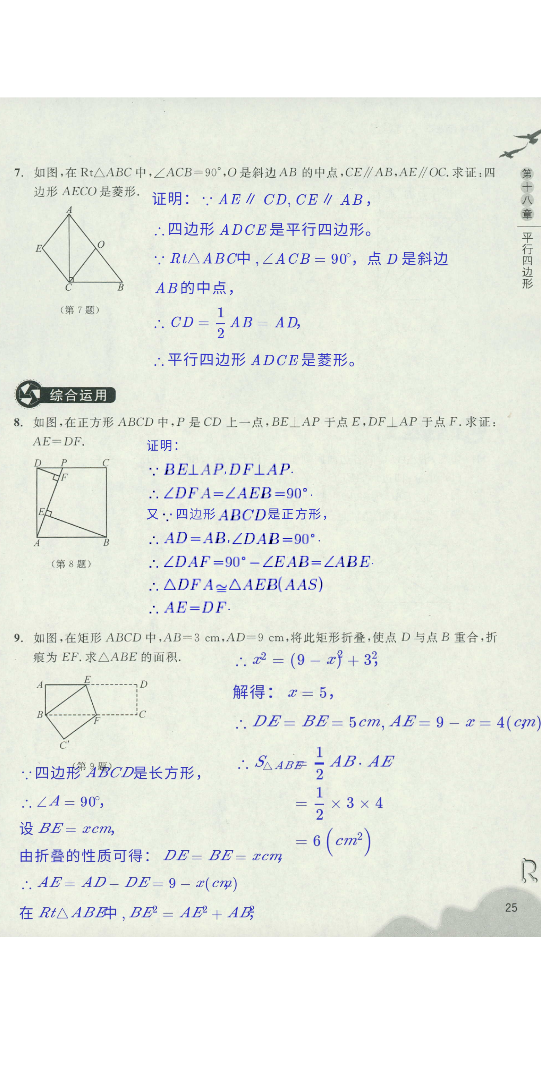 作業(yè)本2 第25頁