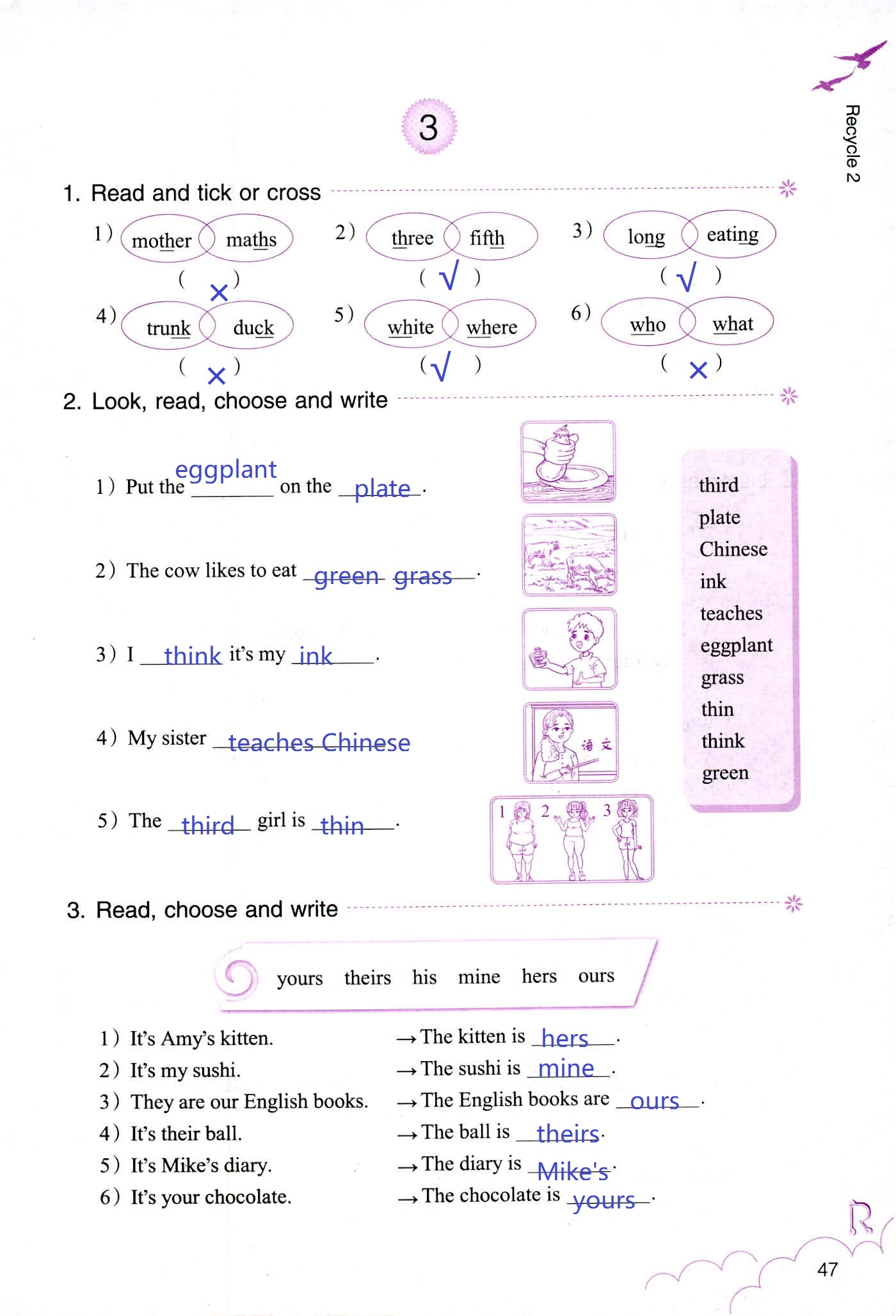 作业本 第47页