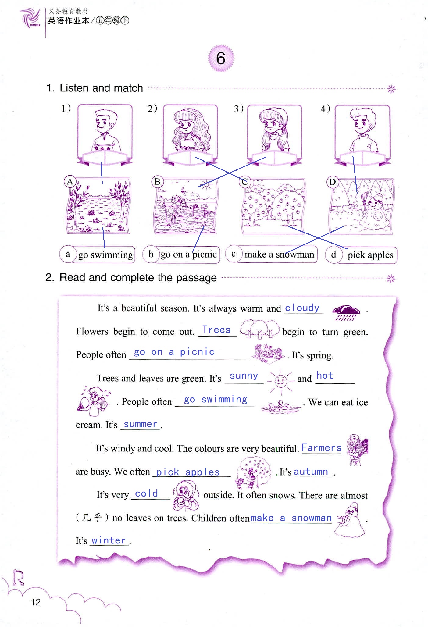 作业本 第12页