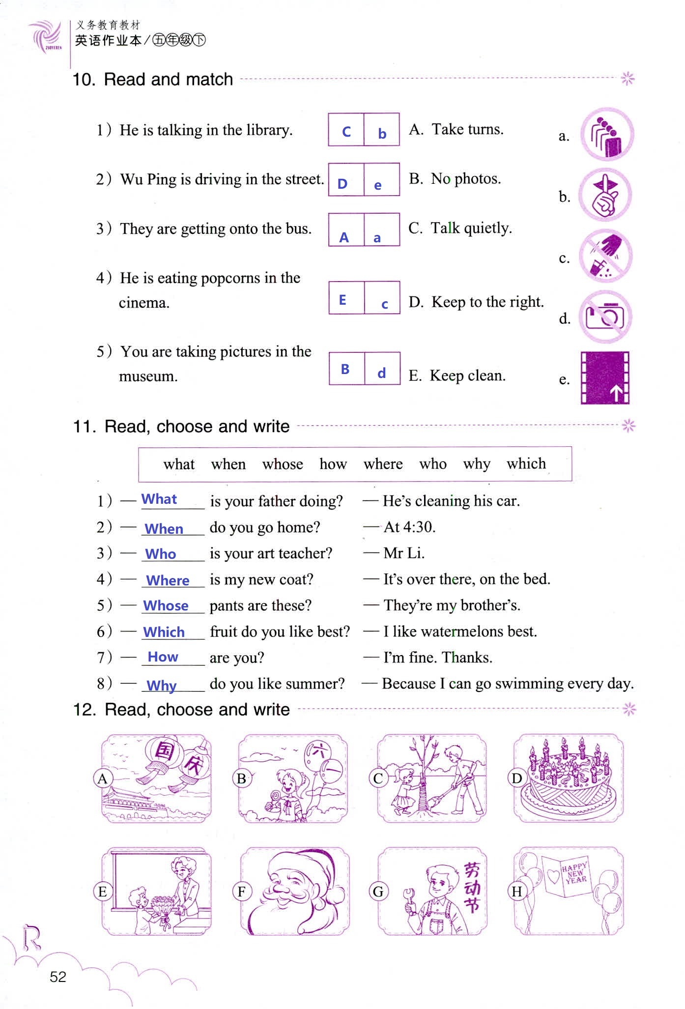 作業(yè)本 第52頁(yè)