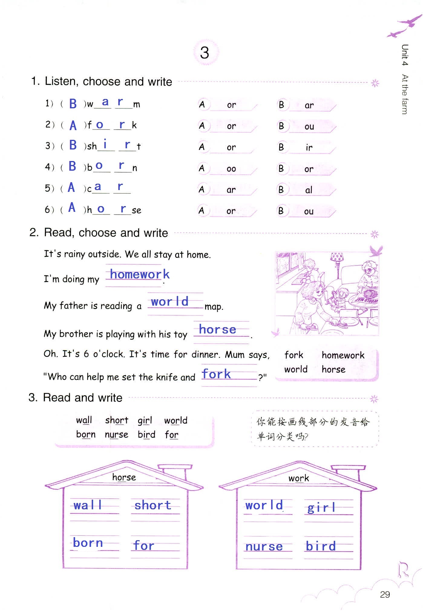 作業(yè)本 第29頁