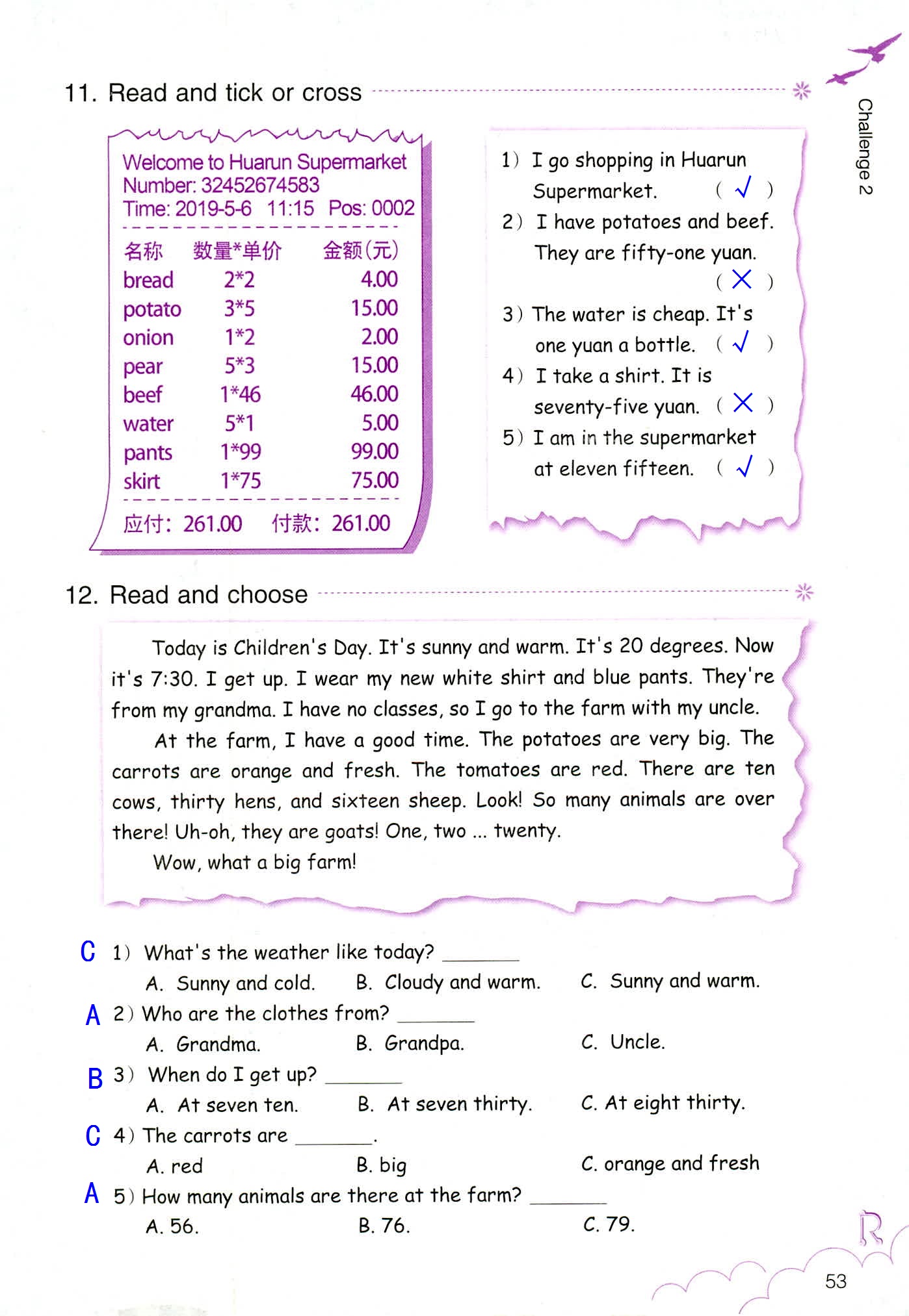 作業(yè)本 第53頁(yè)