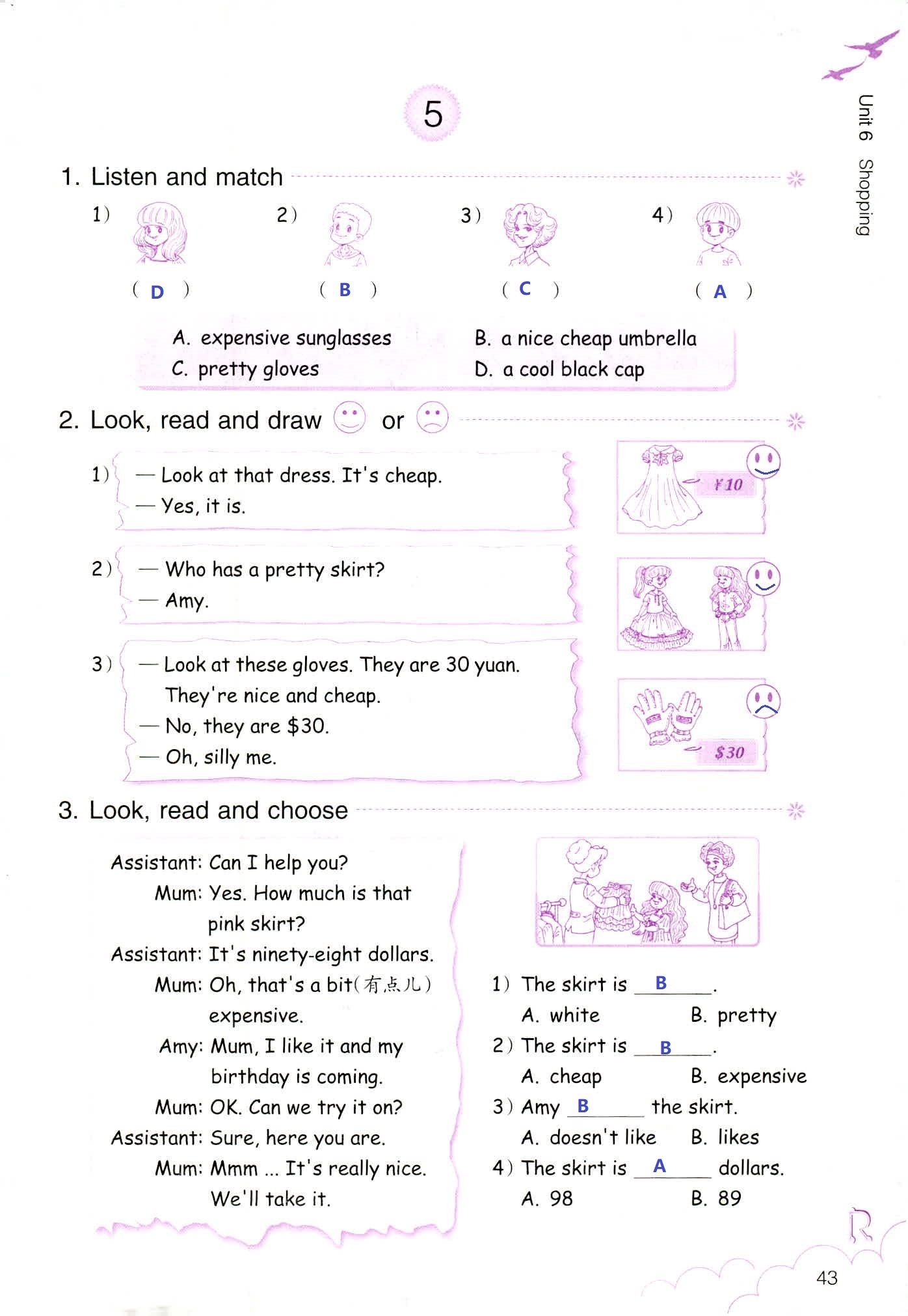 作業(yè)本 第43頁