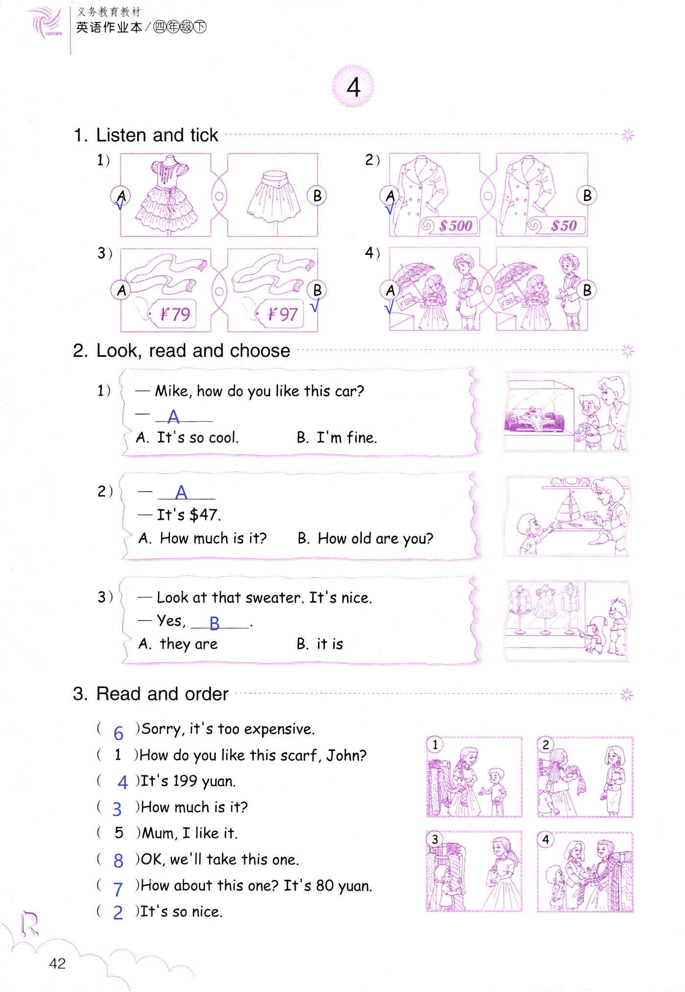 作業(yè)本 第42頁