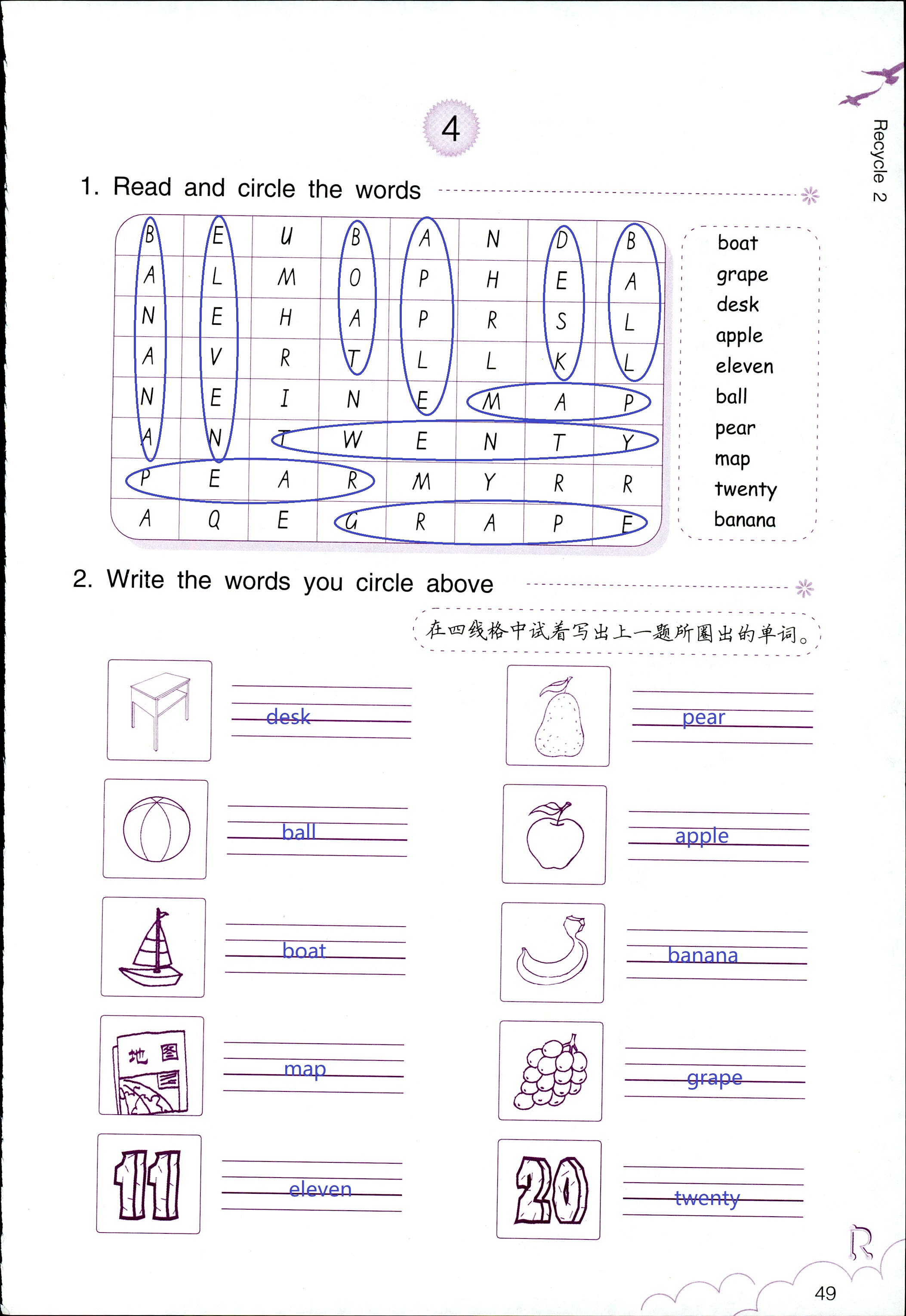 作业本 第49页