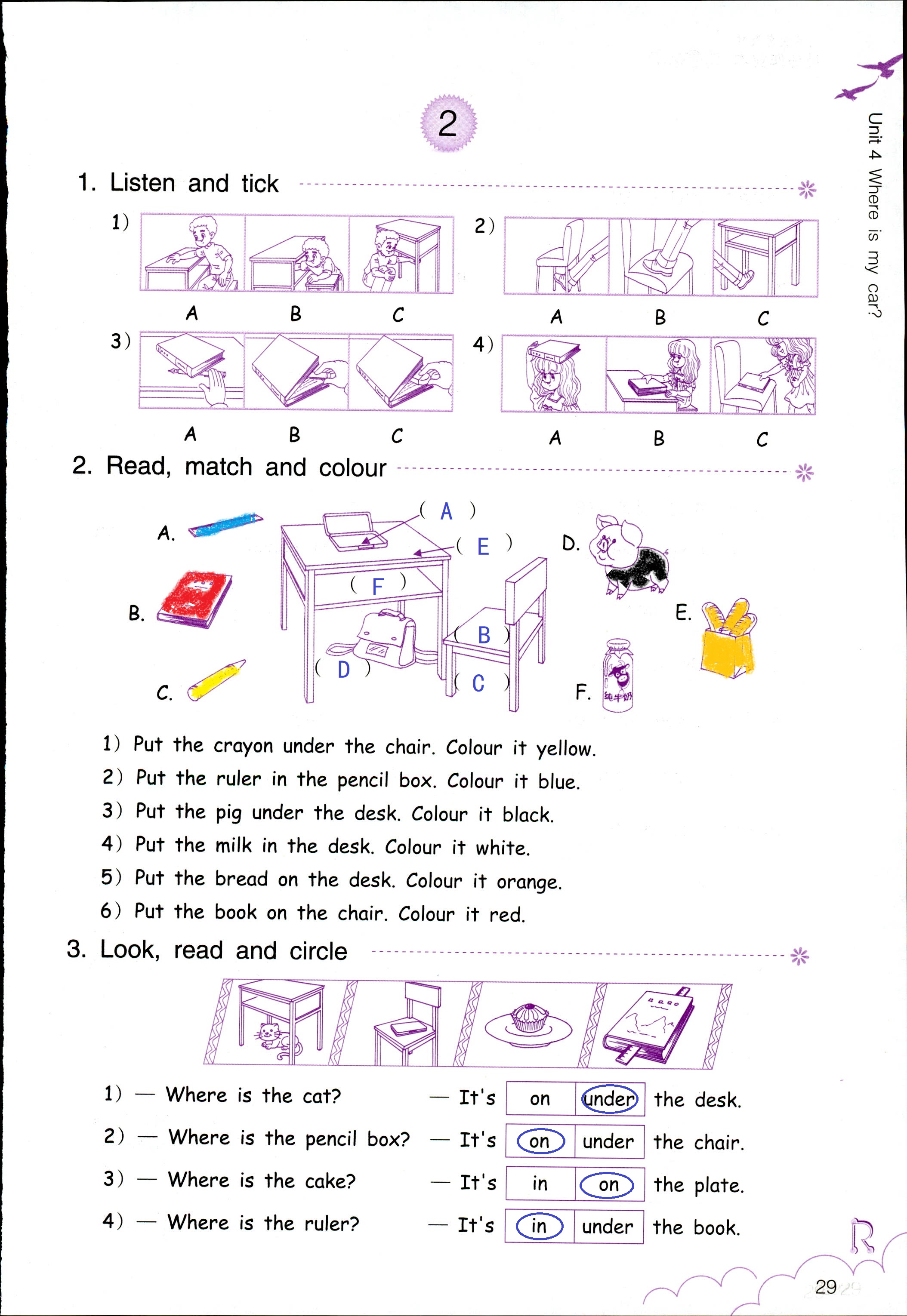 作业本 第29页