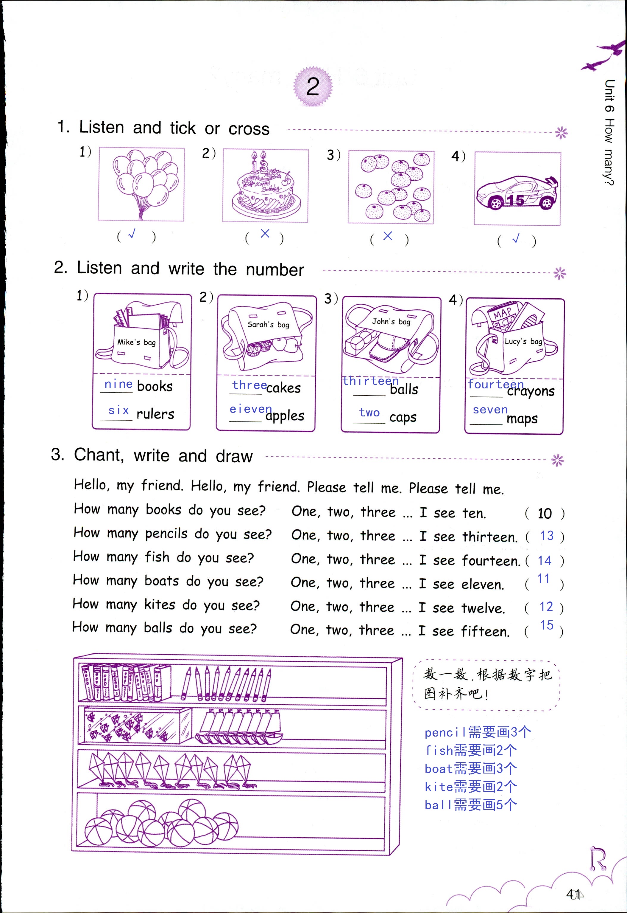 作业本 第41页