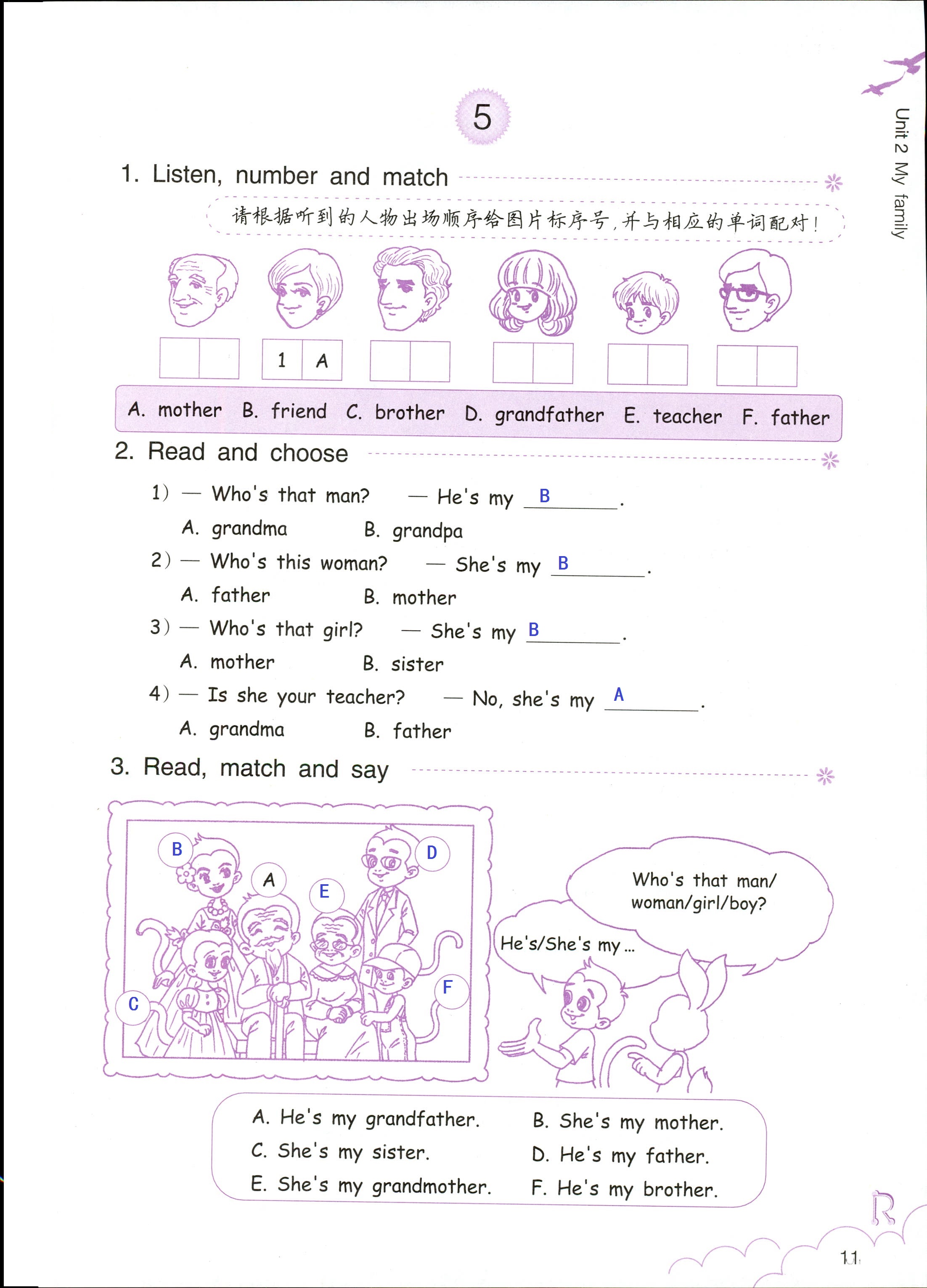 作业本 第11页