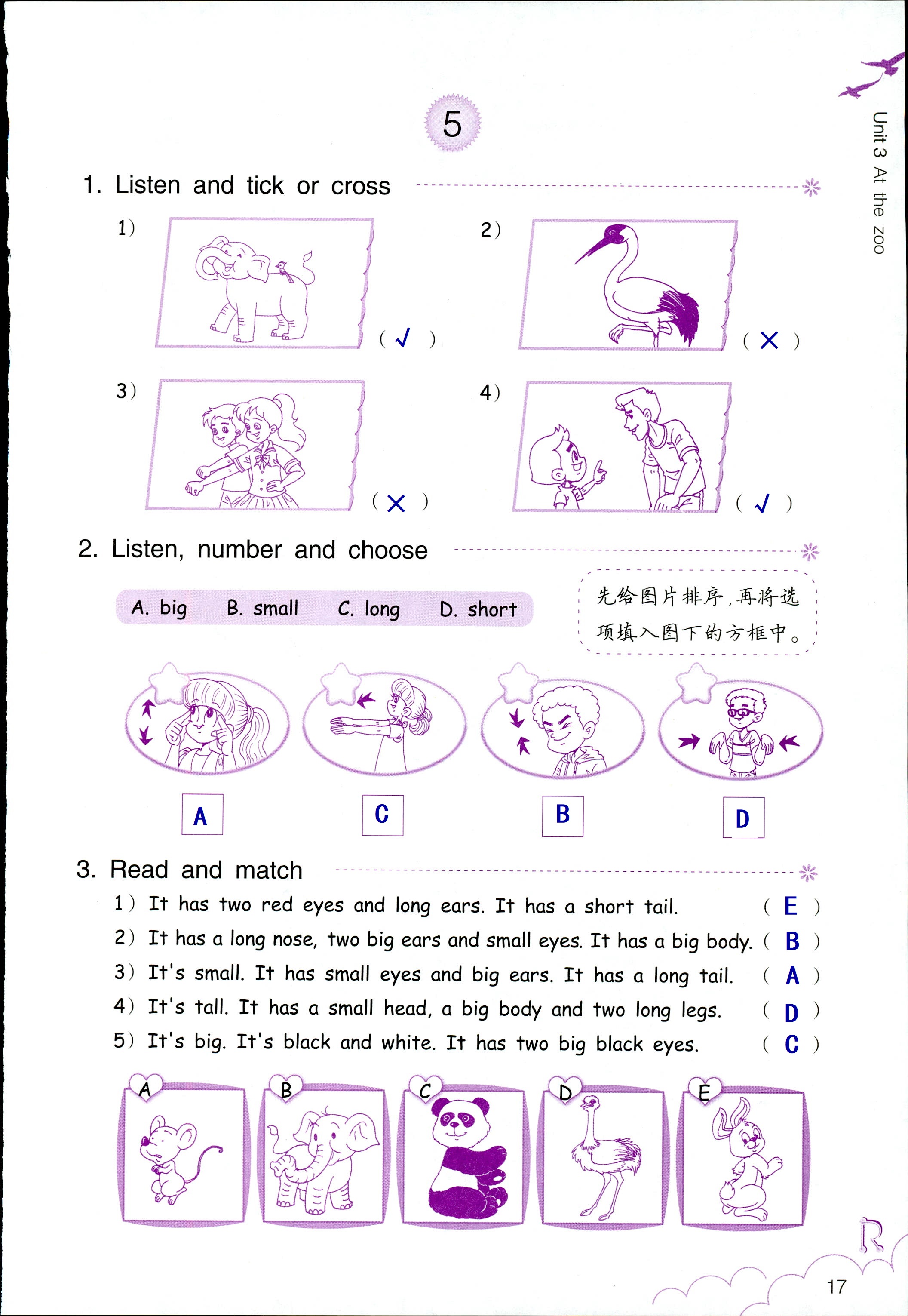 作業(yè)本 第17頁