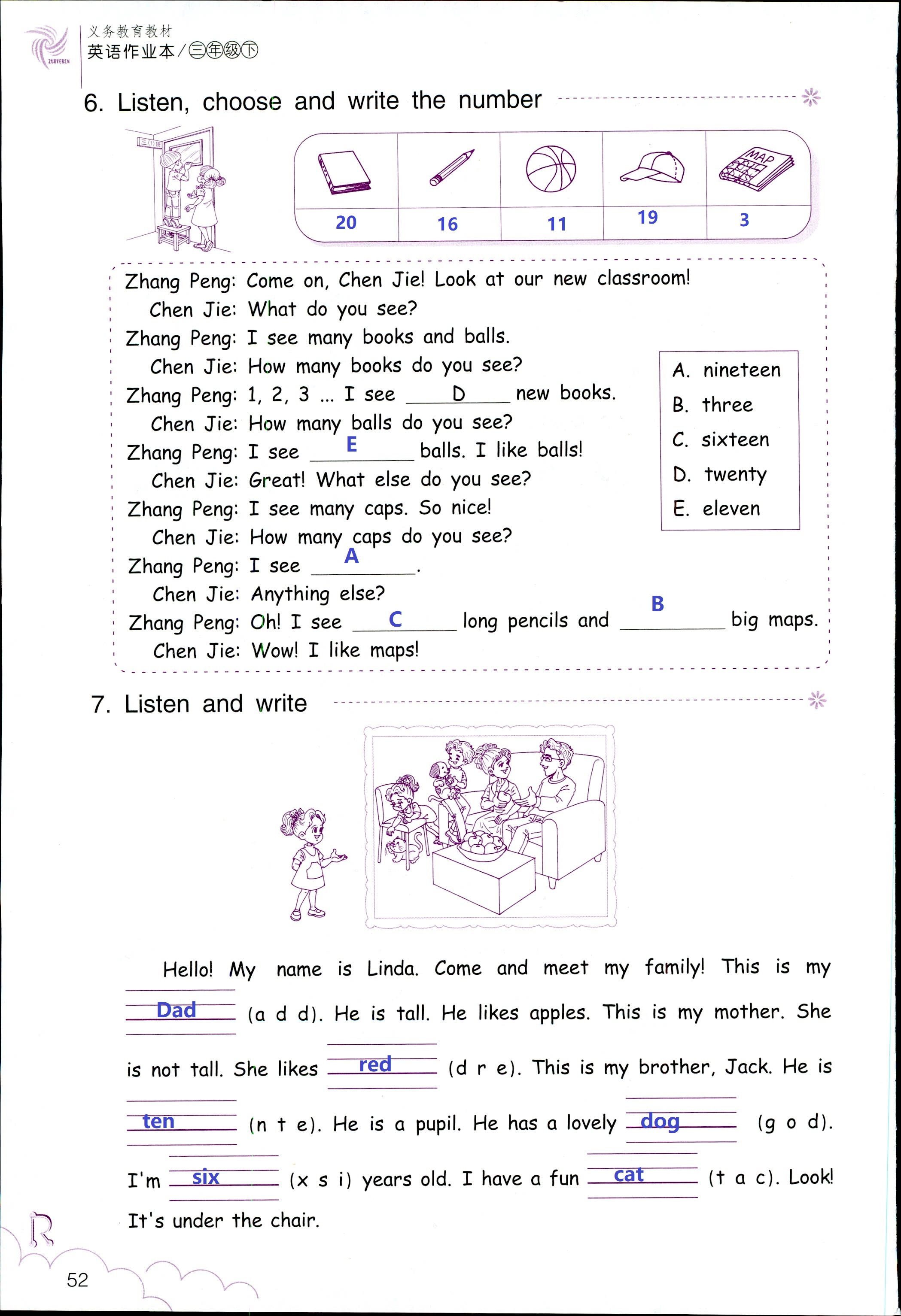 作業(yè)本 第52頁