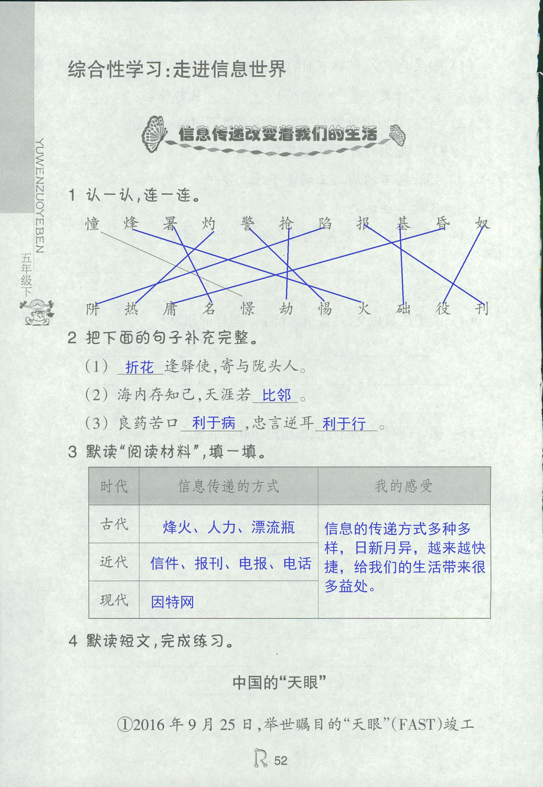 作業(yè)本 第52頁