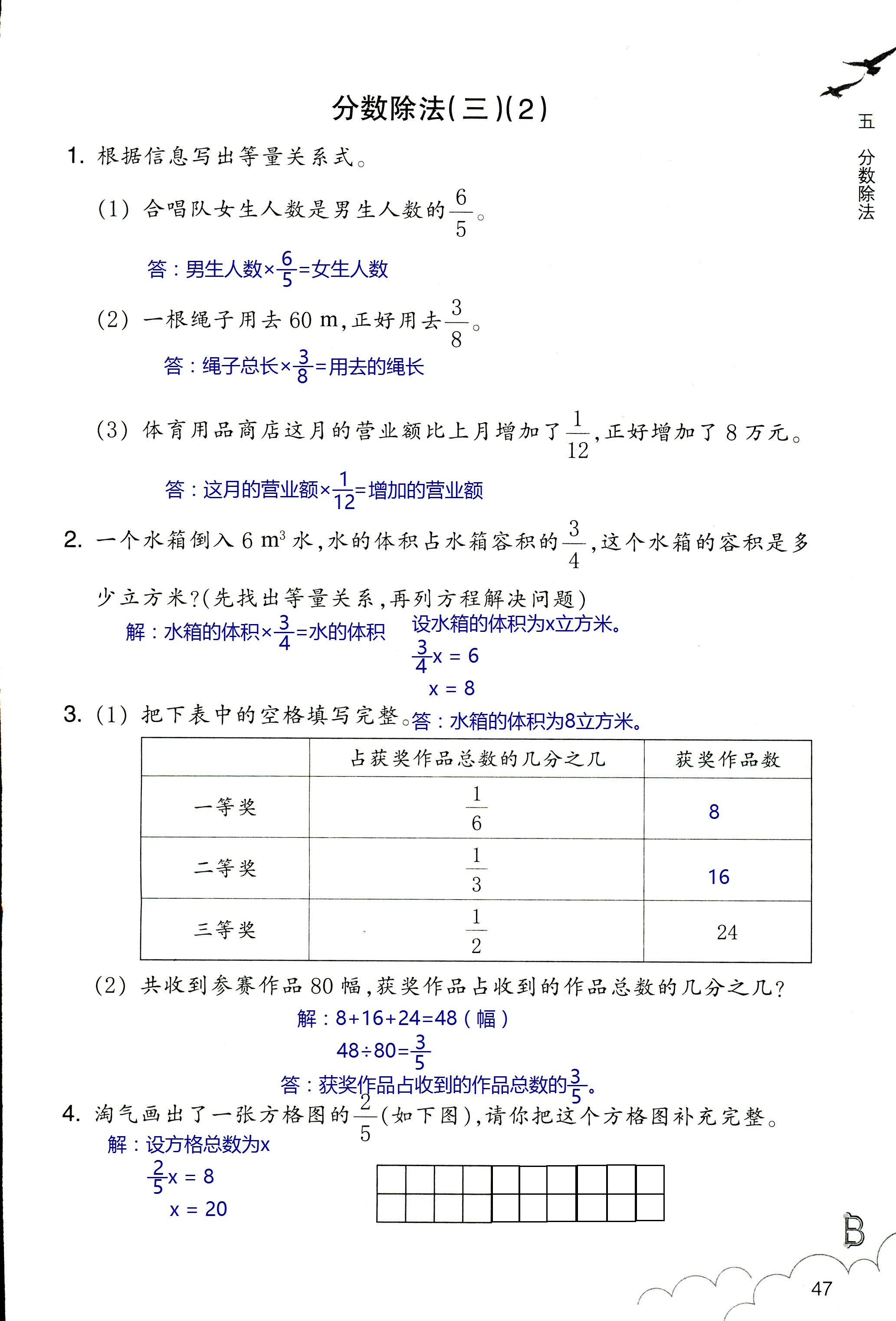 數(shù)學(xué)作業(yè)本 第47頁