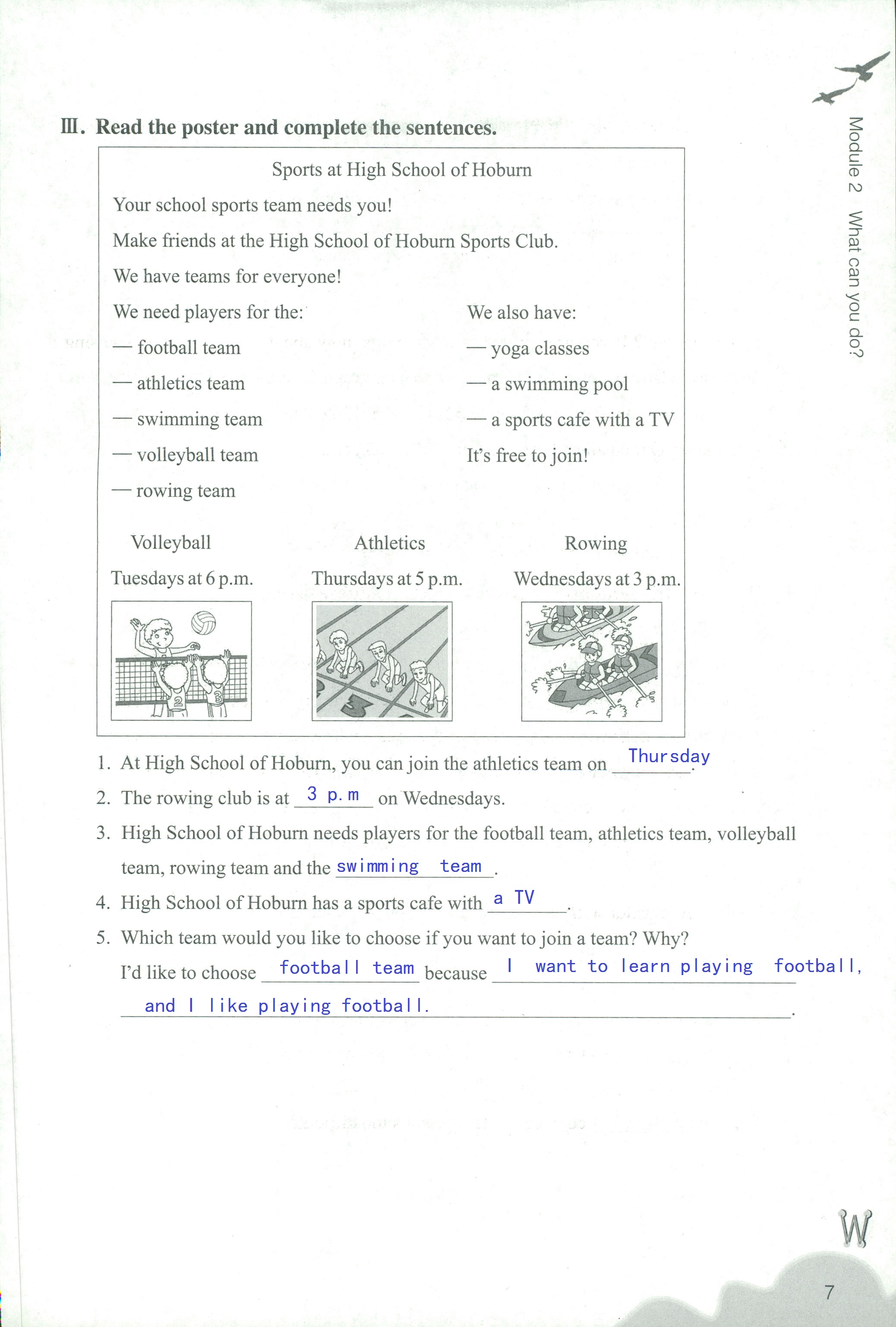 义务教育教材作业本 第7页