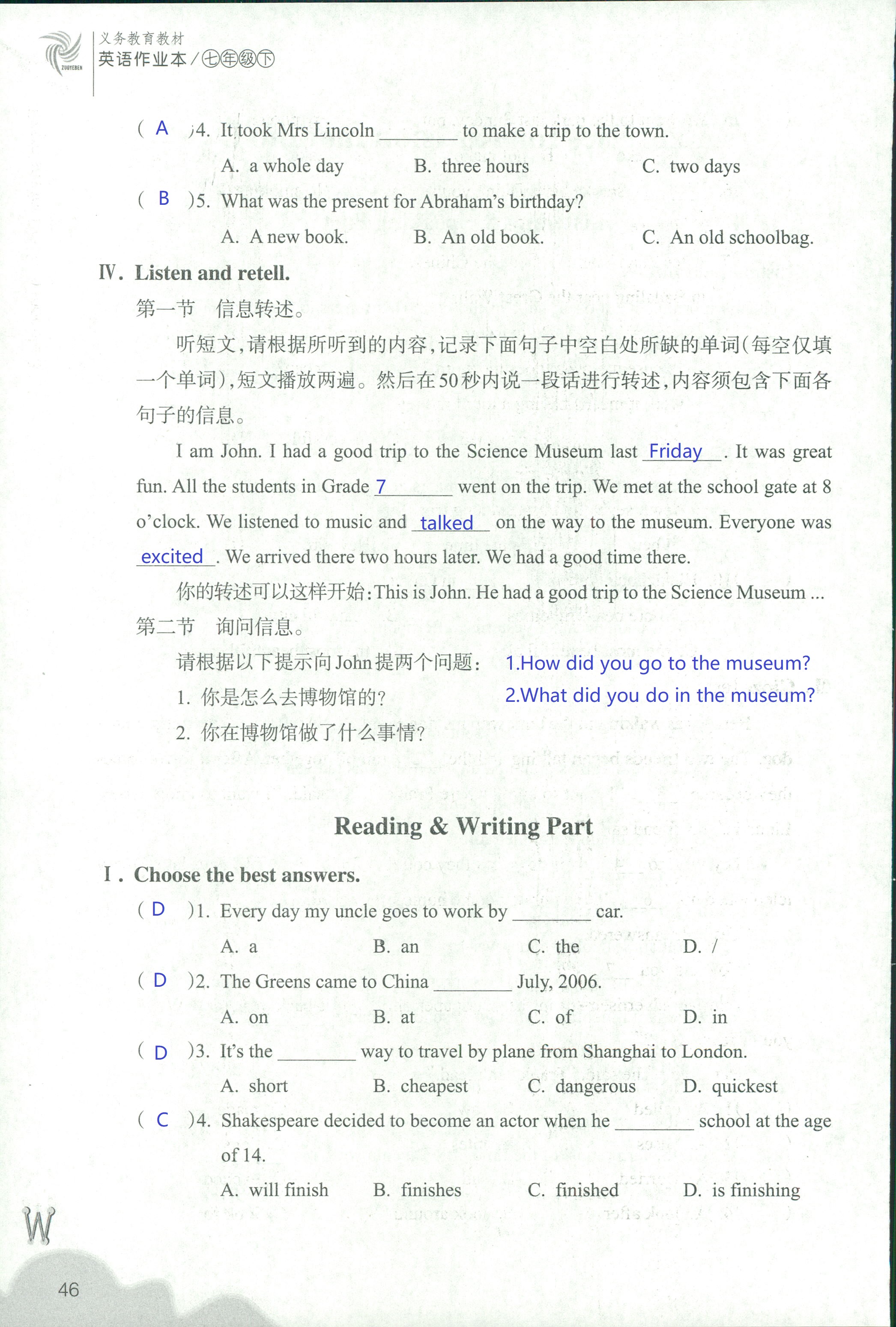 義務(wù)教育教材作業(yè)本 第46頁