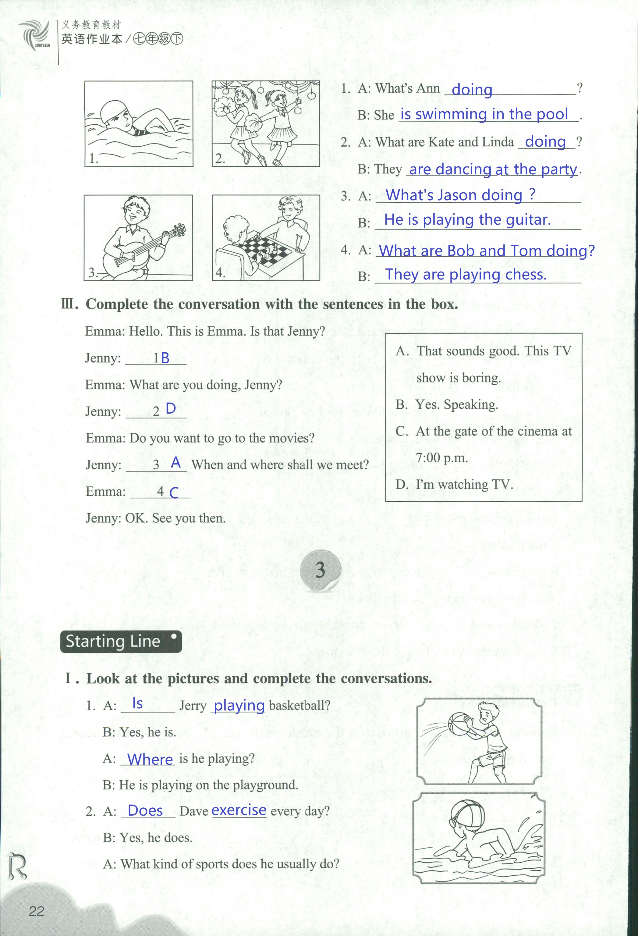 义务教育教材作业本 第22页