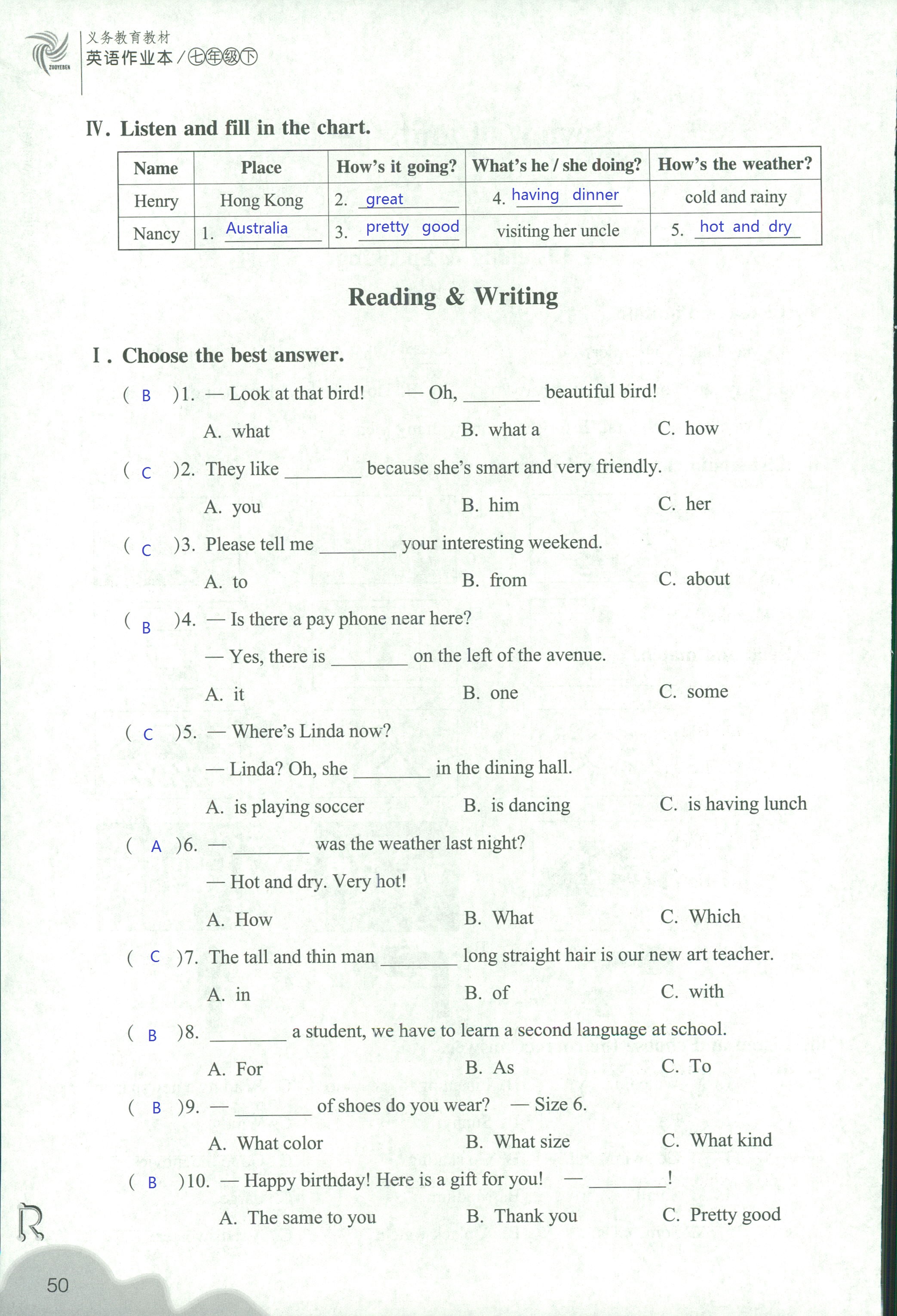 义务教育教材作业本 第50页